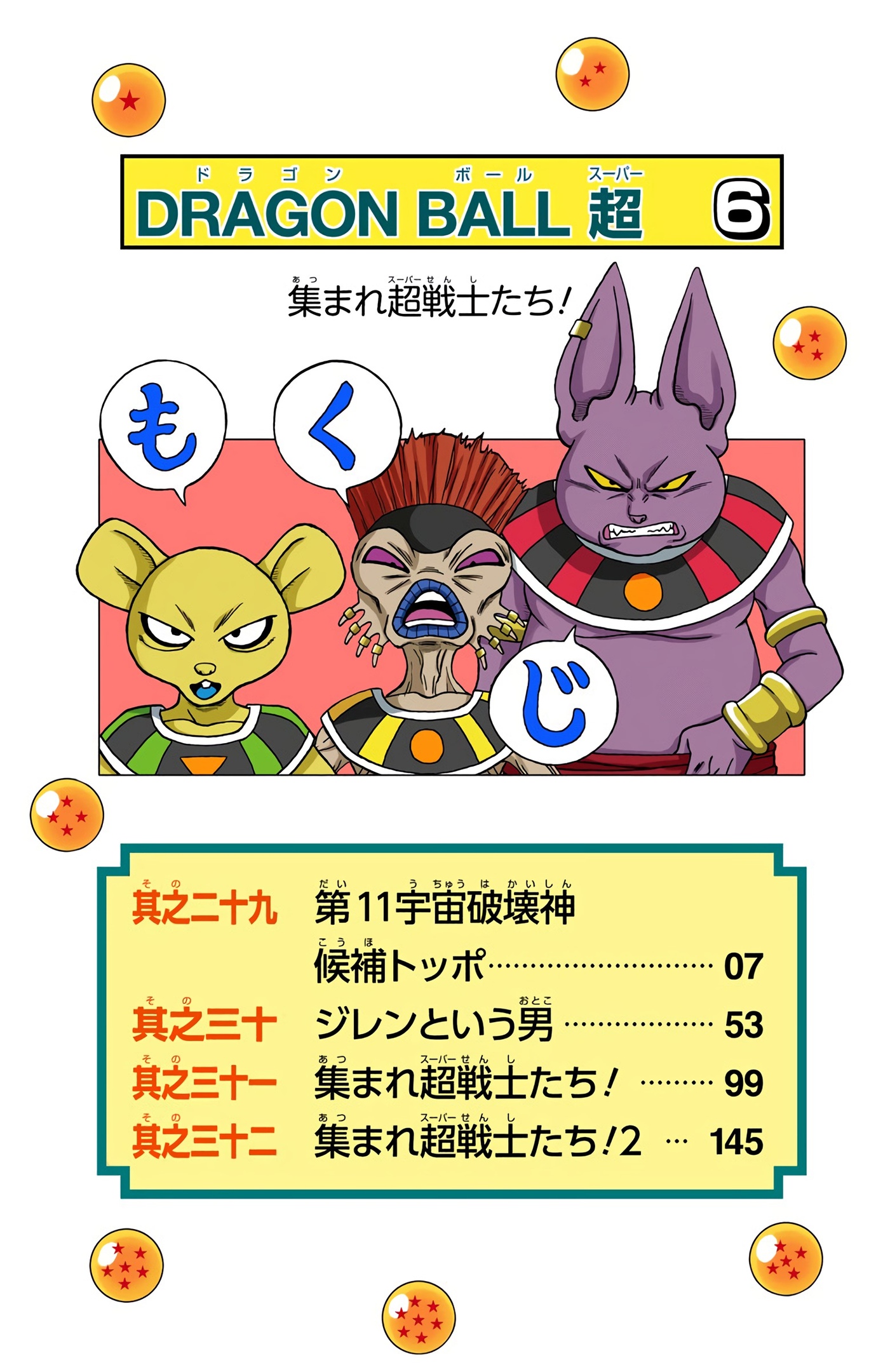 Dragon Ball Super - Digital Colored Comics Chap 29 - Next Chap 30