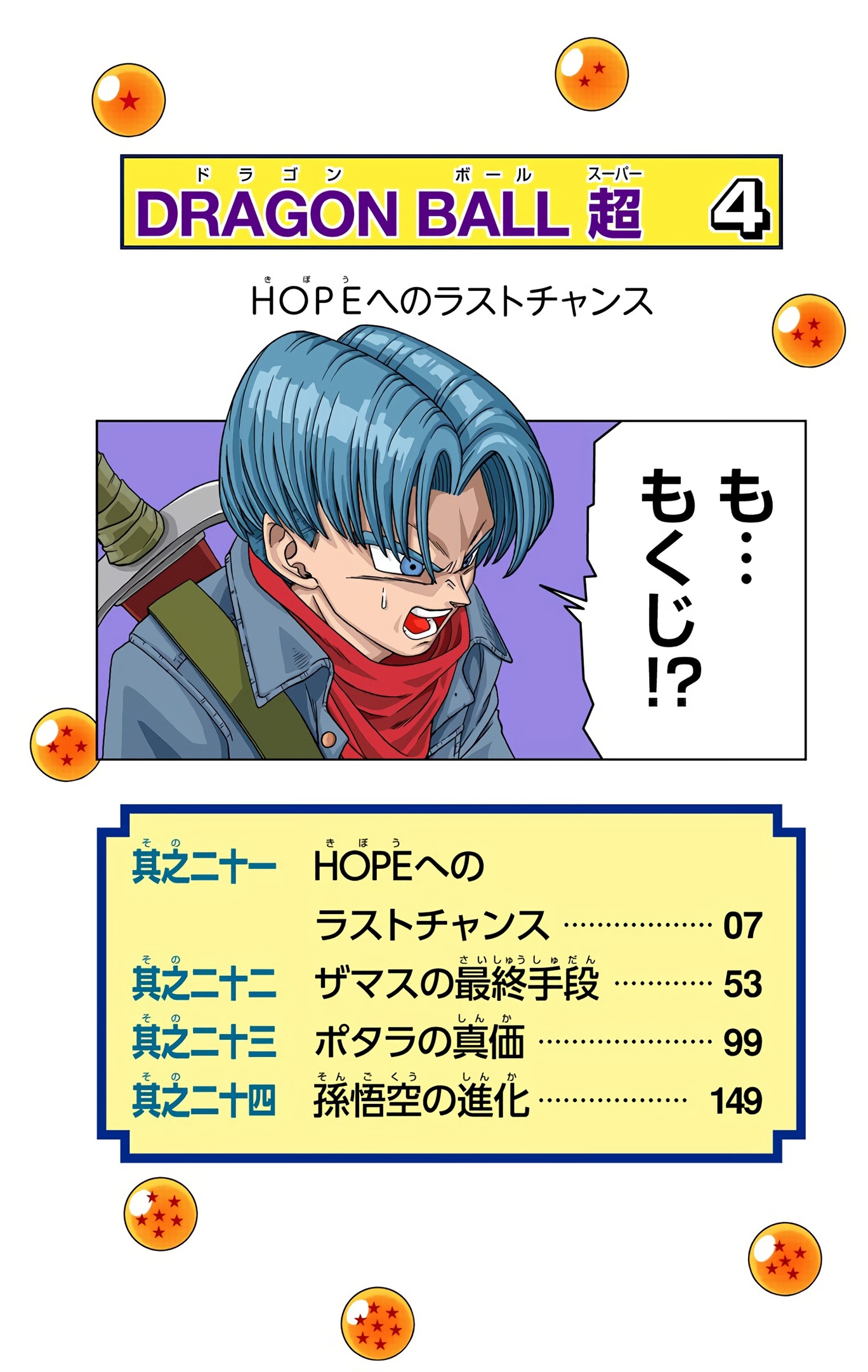 Dragon Ball Super - Digital Colored Comics Chap 21 - Next Chap 22