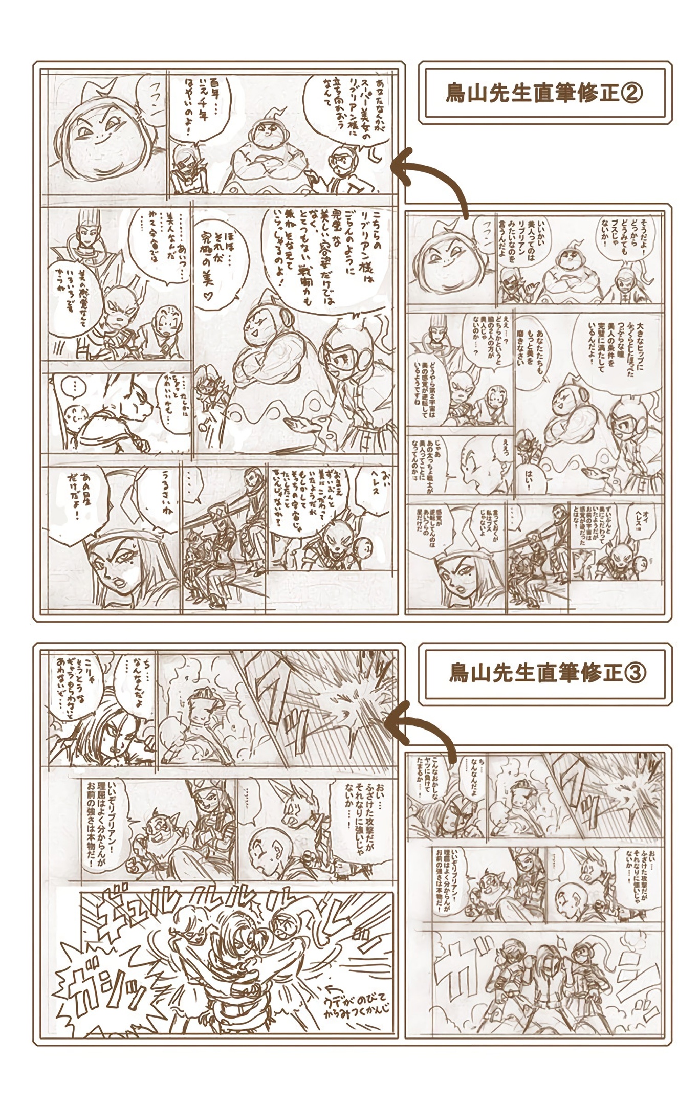 Dragon Ball Super - Digital Colored Comics Chap 36 - Next Chap 37