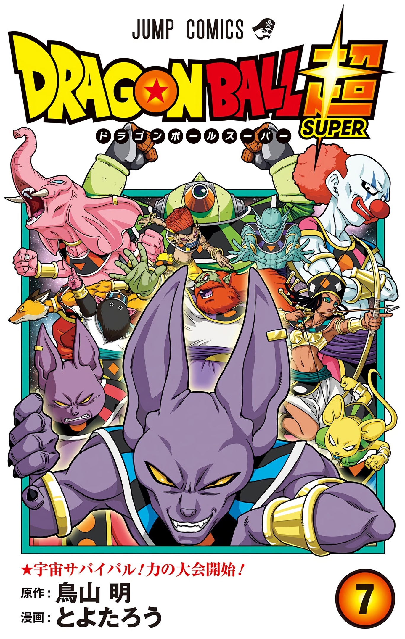 Dragon Ball Super - Digital Colored Comics Chap 33 - Next Chap 34
