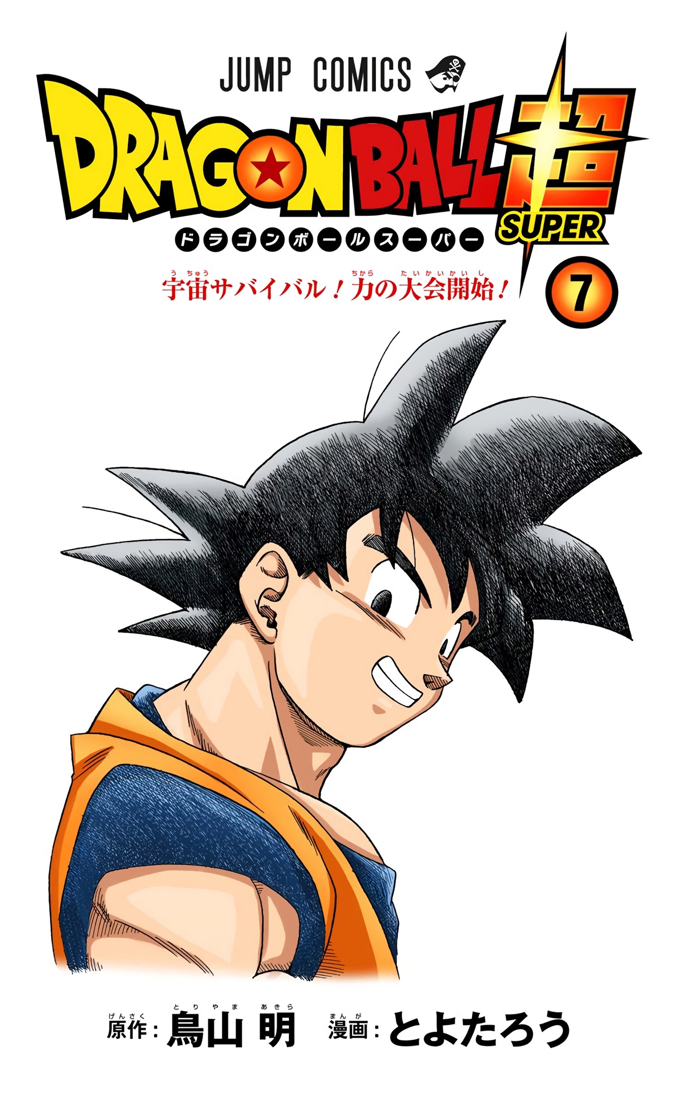 Dragon Ball Super - Digital Colored Comics Chap 33 - Next Chap 34