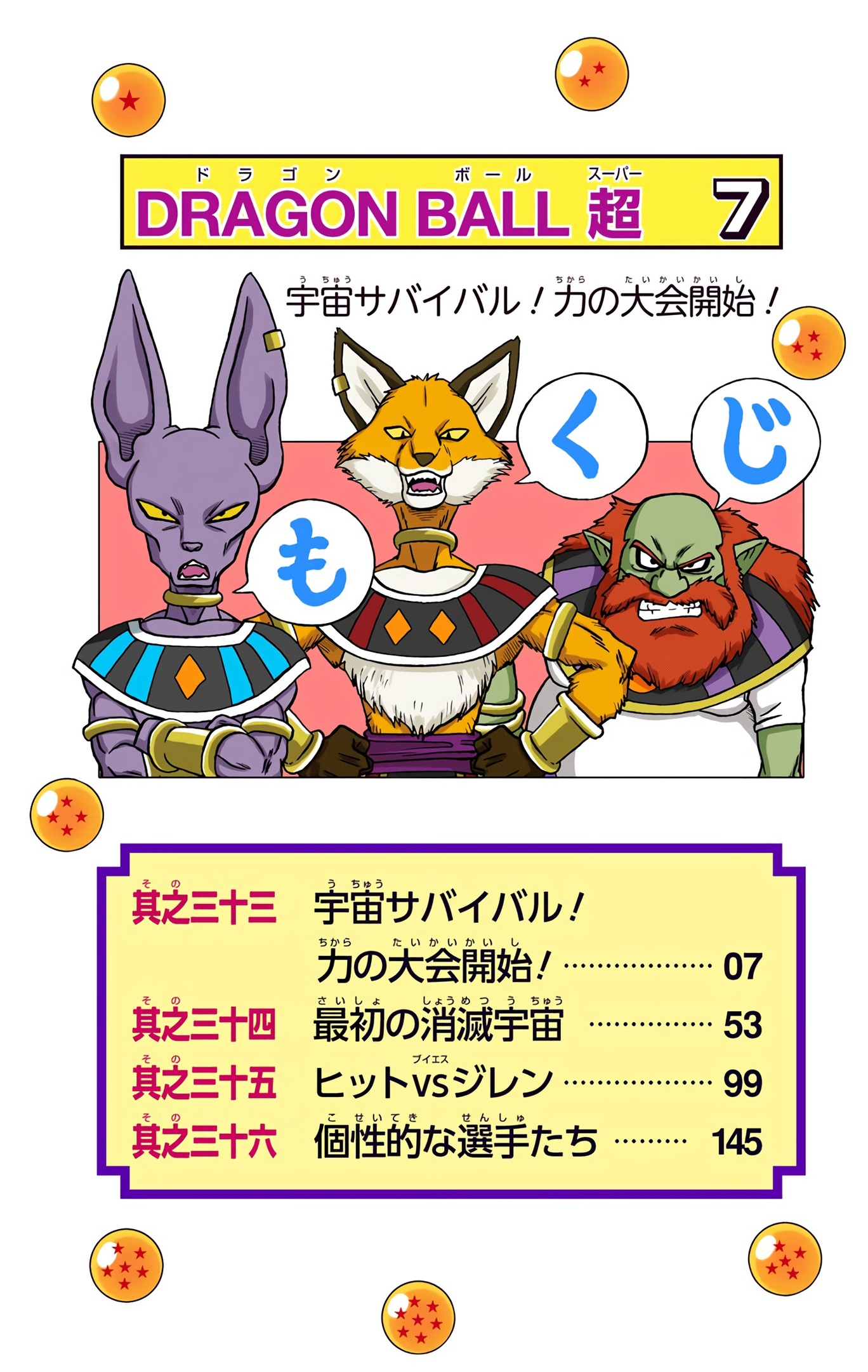 Dragon Ball Super - Digital Colored Comics Chap 33 - Next Chap 34