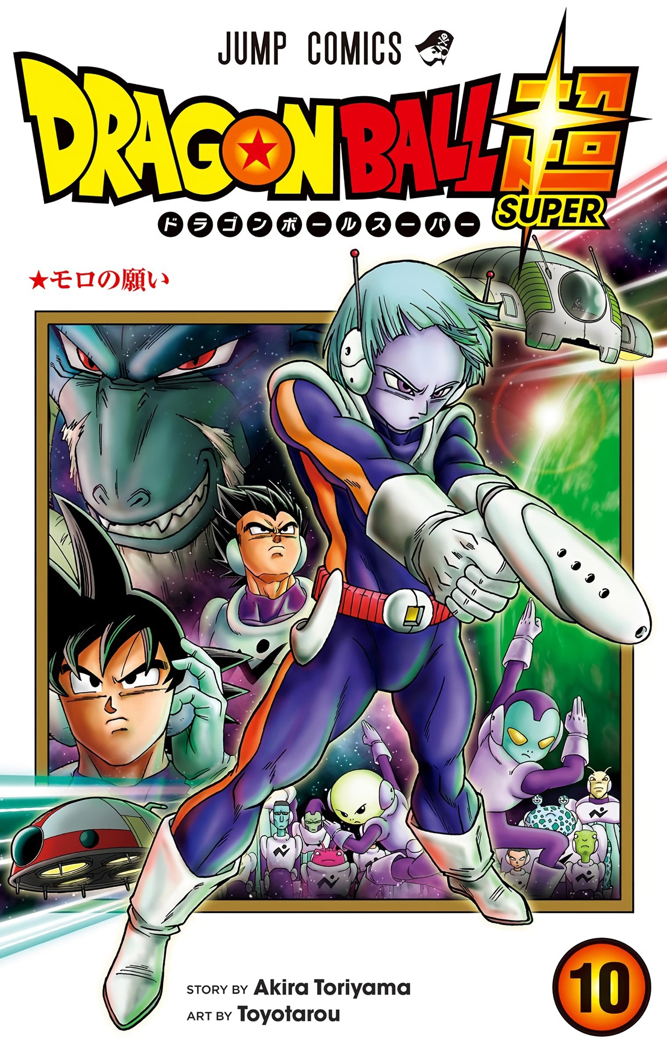 Dragon Ball Super - Digital Colored Comics Chap 45 - Next Chap 46