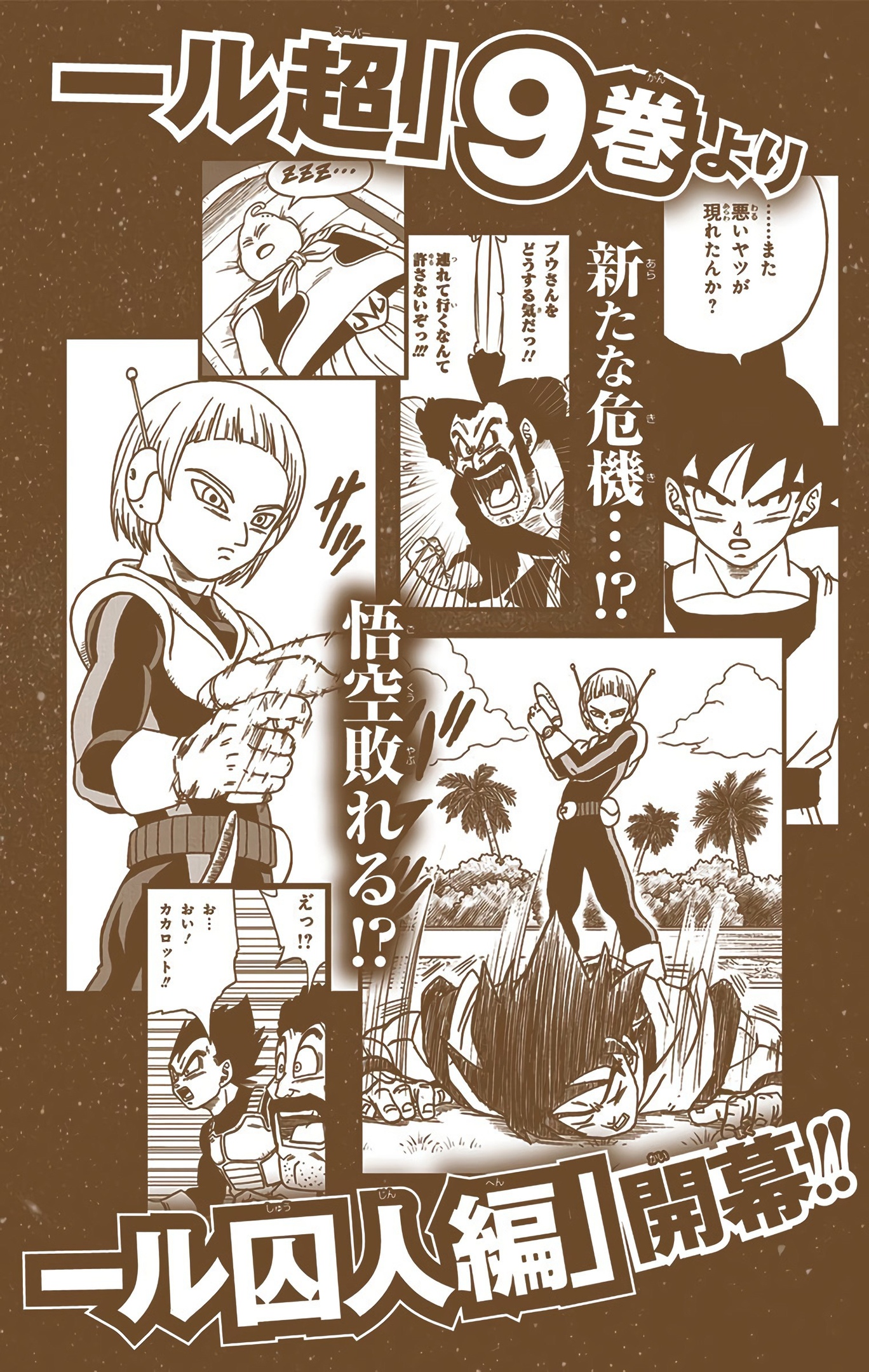 Dragon Ball Super - Digital Colored Comics Chap 40 - Next Chap 41