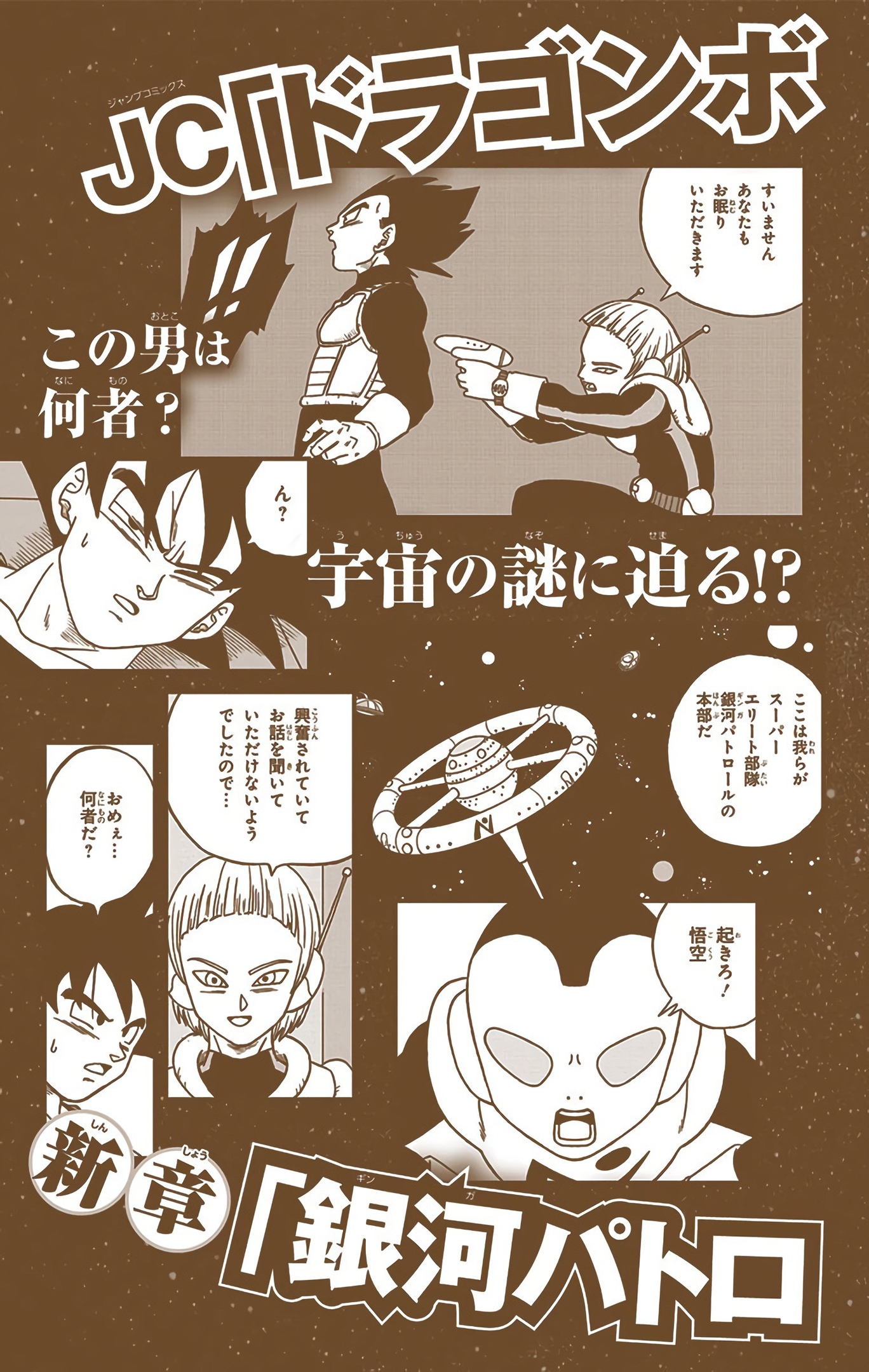 Dragon Ball Super - Digital Colored Comics Chap 40 - Next Chap 41