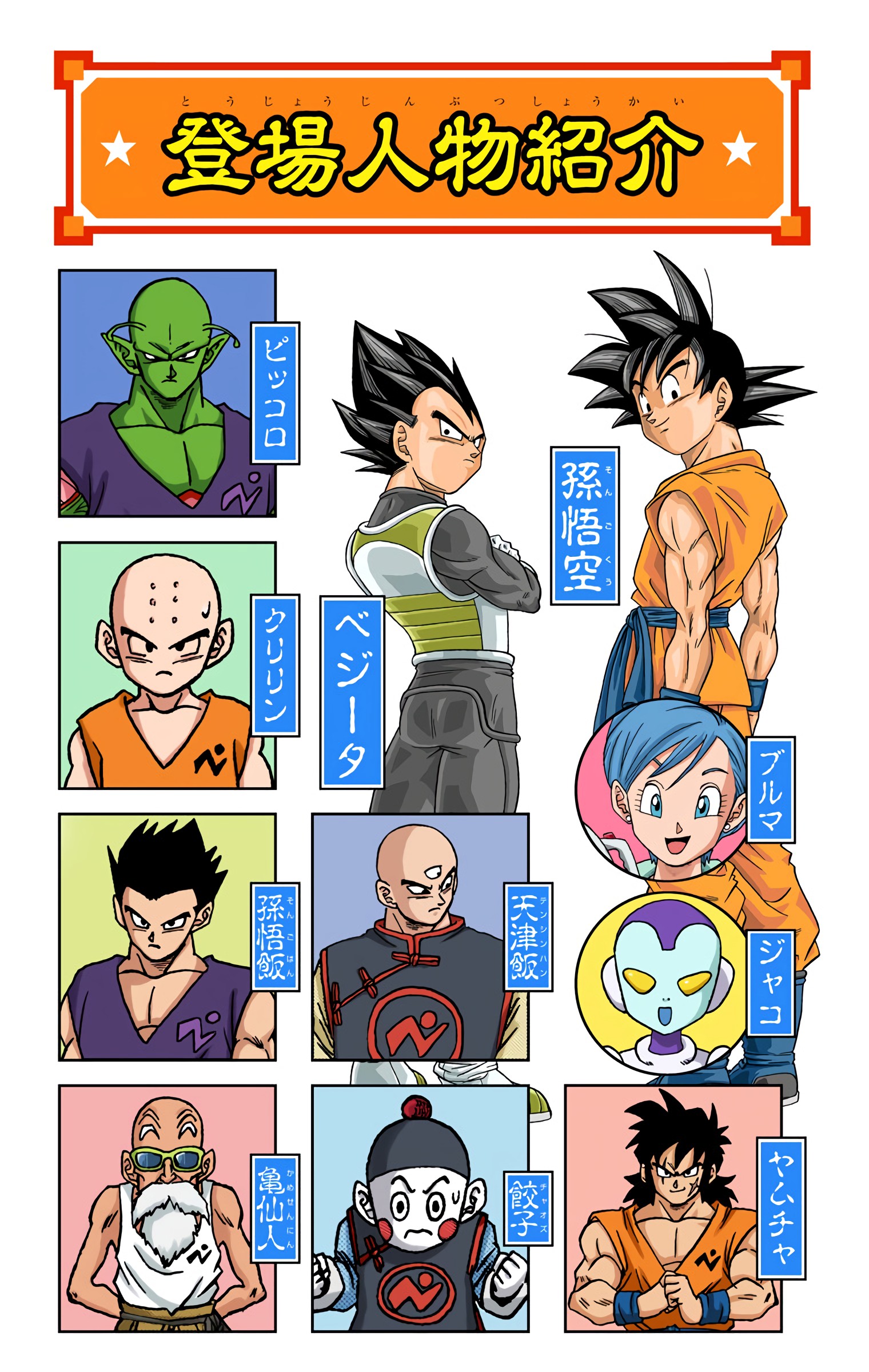 Dragon Ball Super - Digital Colored Comics Chap 57 - Next Chap 58