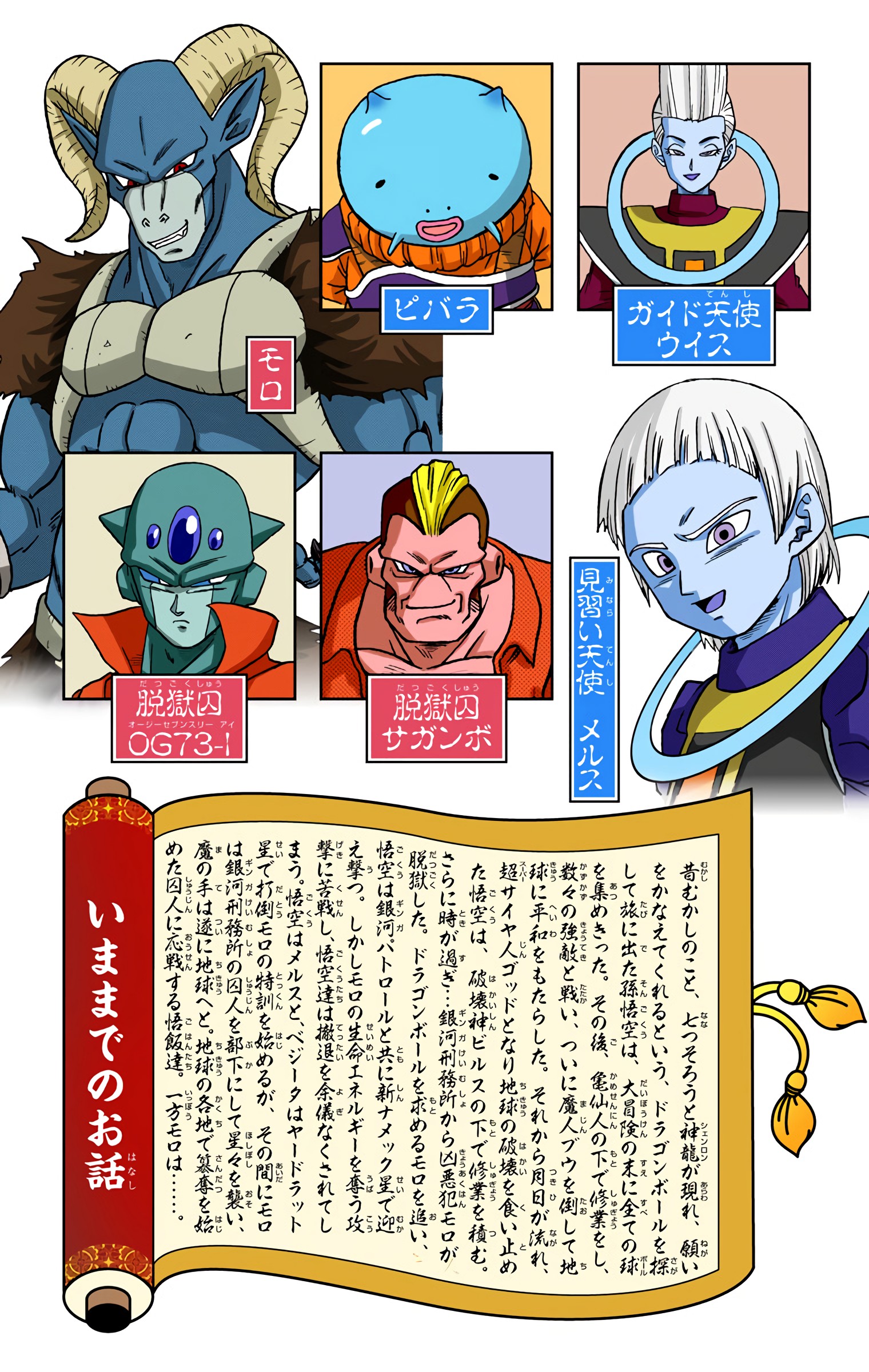 Dragon Ball Super - Digital Colored Comics Chap 57 - Next Chap 58
