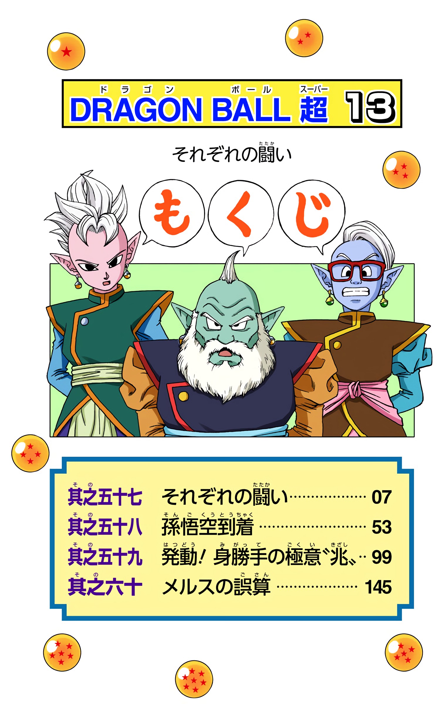 Dragon Ball Super - Digital Colored Comics Chap 57 - Next Chap 58
