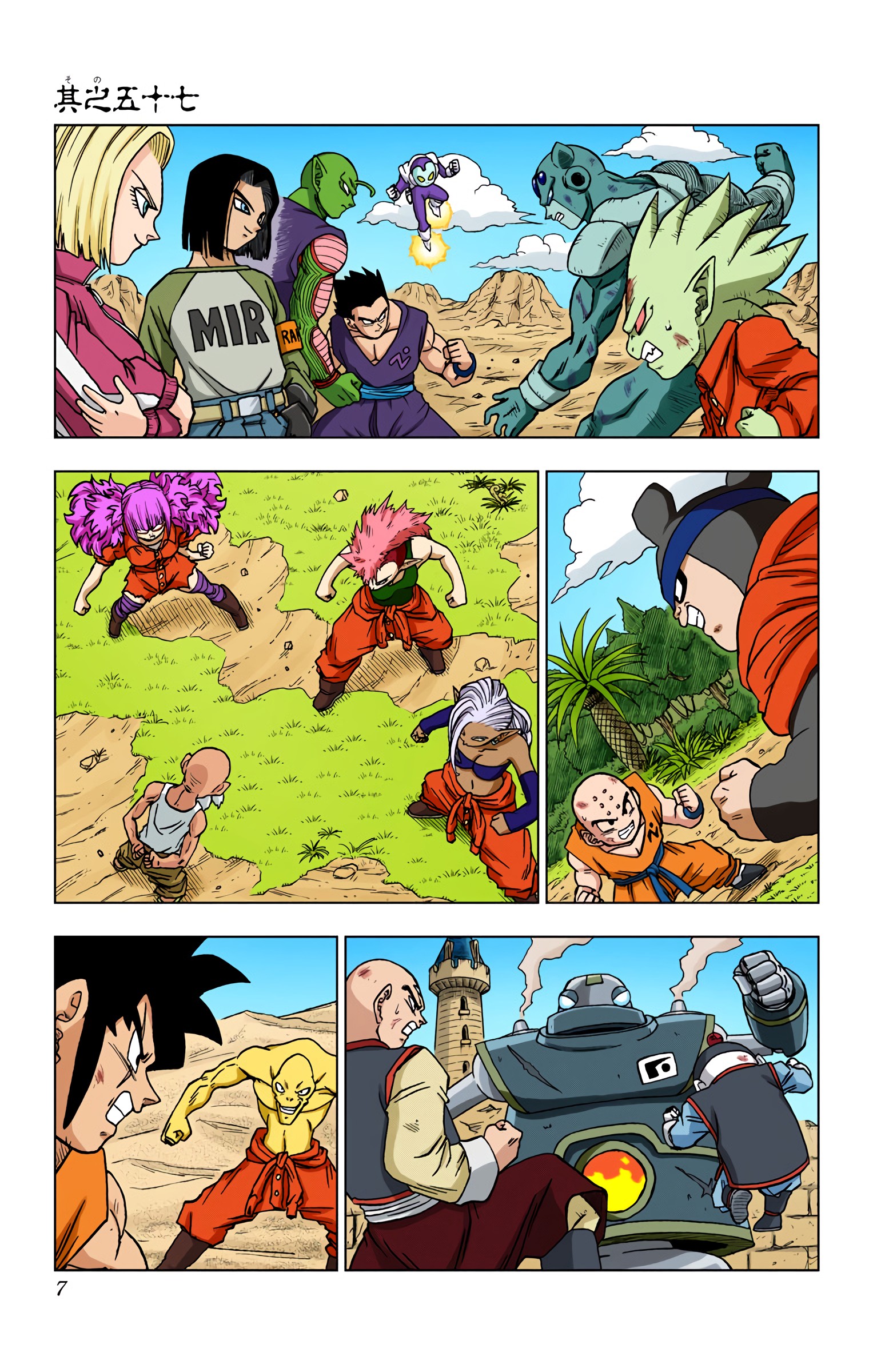 Dragon Ball Super - Digital Colored Comics Chap 57 - Next Chap 58