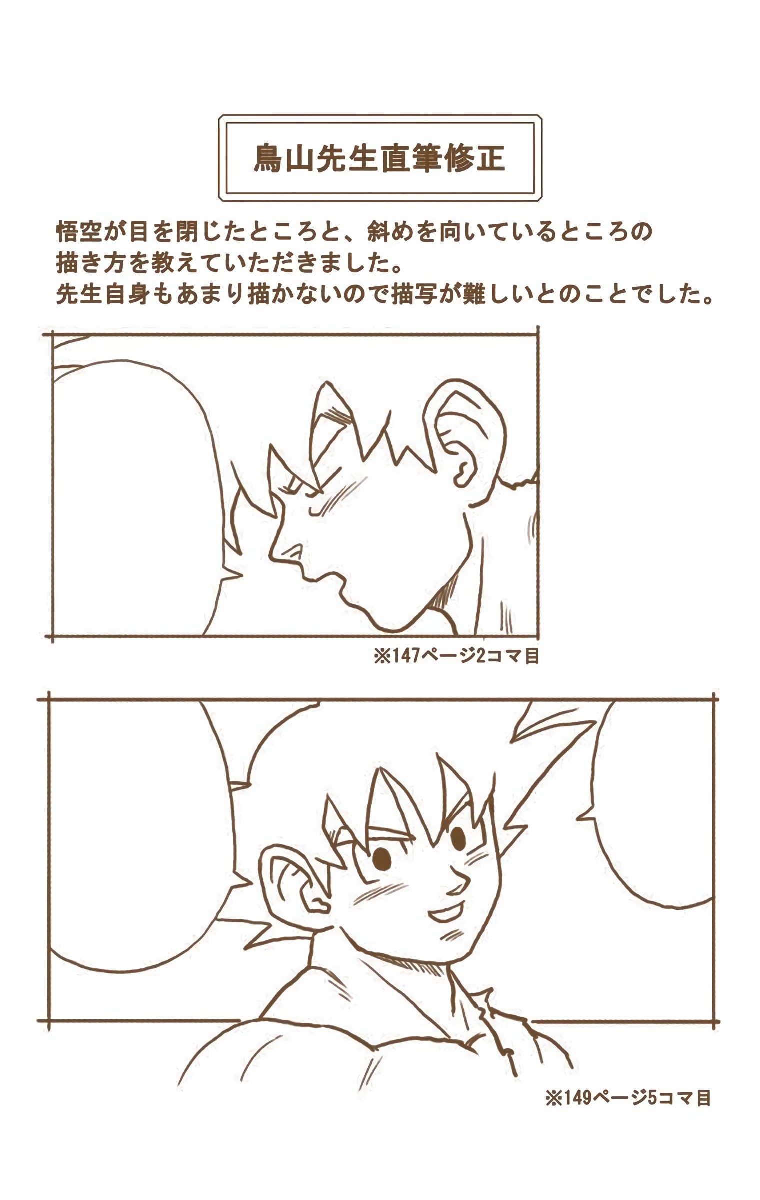 Dragon Ball Super - Digital Colored Comics Chap 64 - Next Chap 65