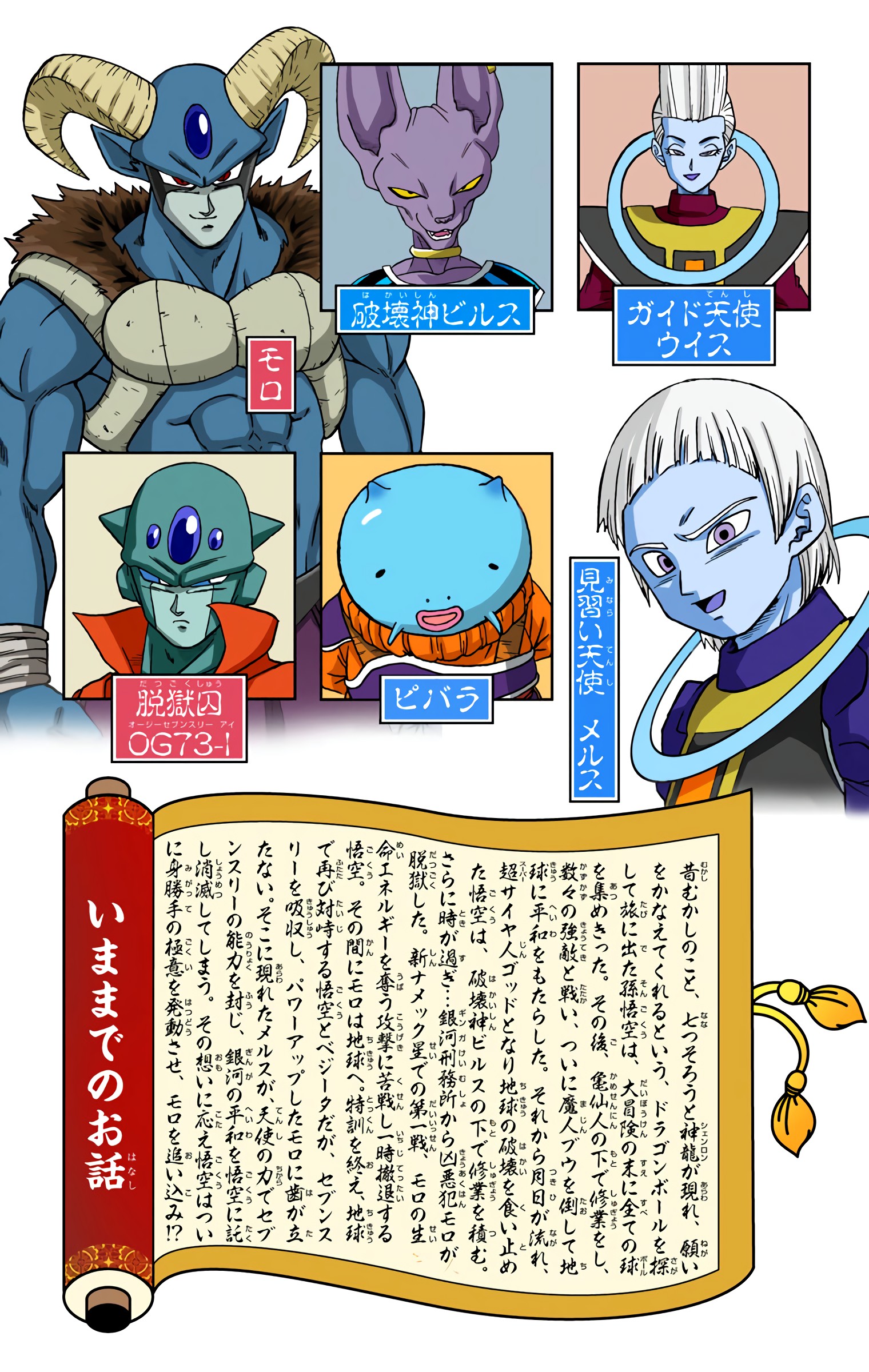 Dragon Ball Super - Digital Colored Comics Chap 65 - Next Chap 66