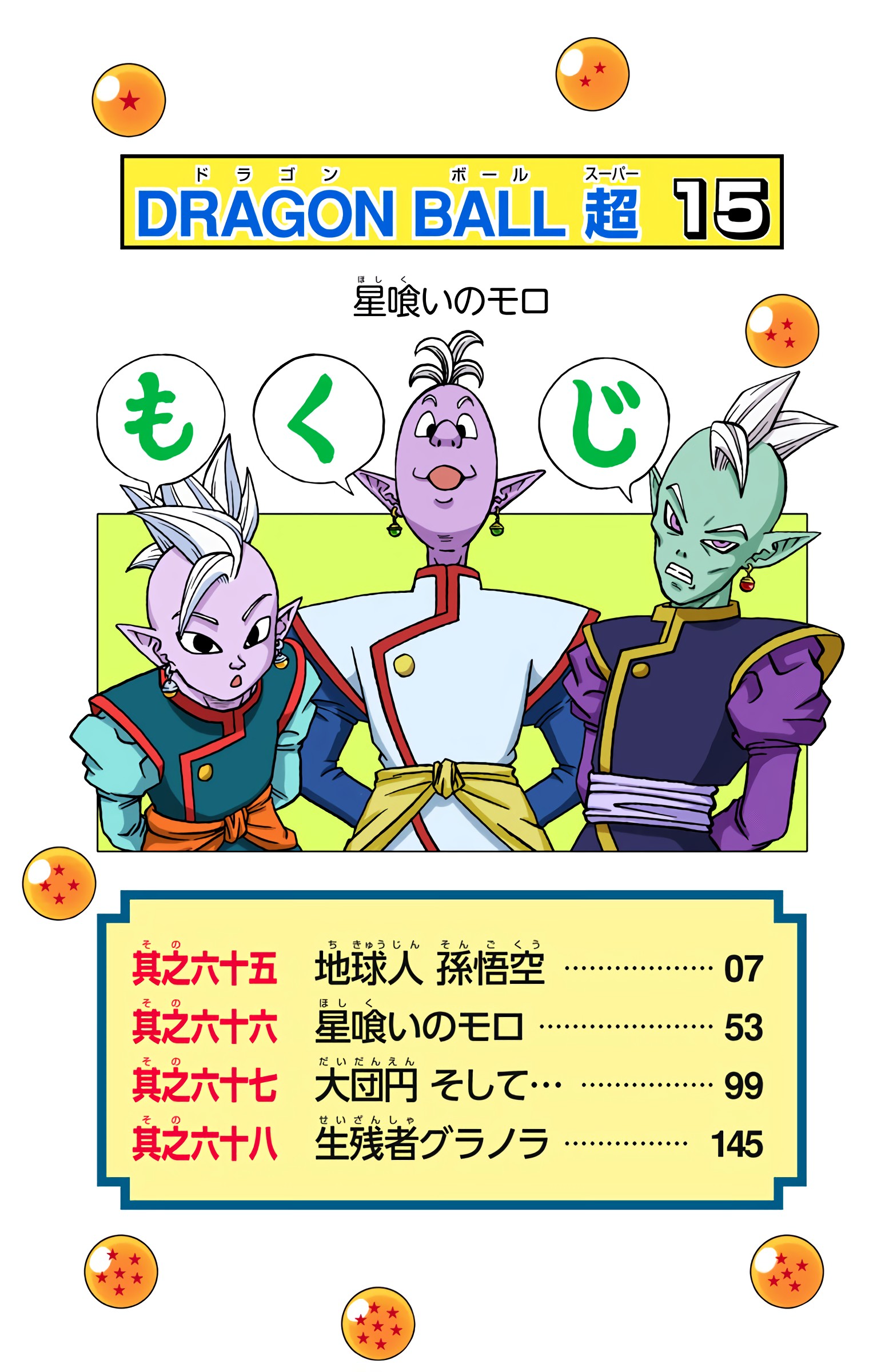 Dragon Ball Super - Digital Colored Comics Chap 65 - Next Chap 66