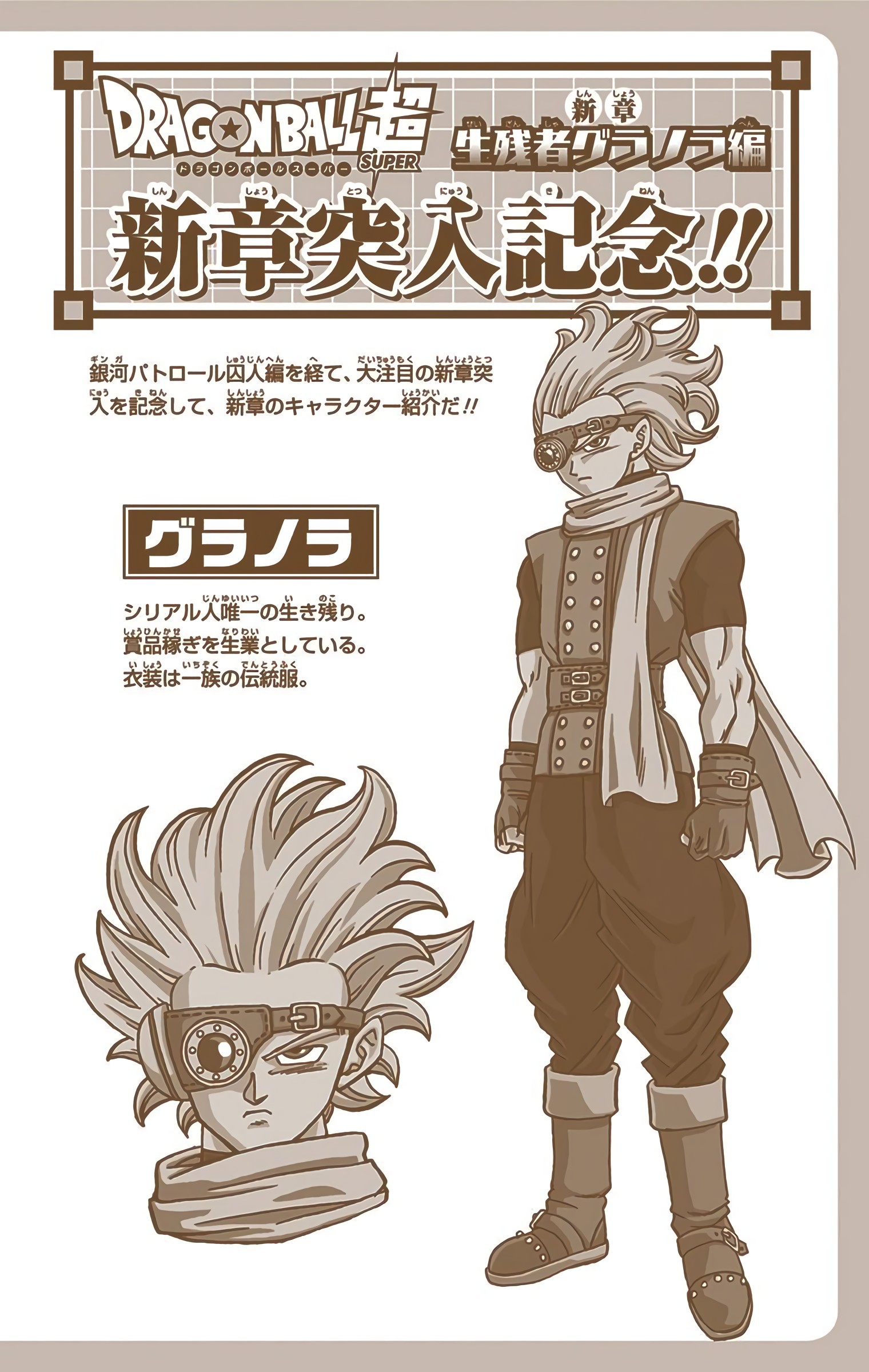 Dragon Ball Super - Digital Colored Comics Chap 68 - Next Chap 69