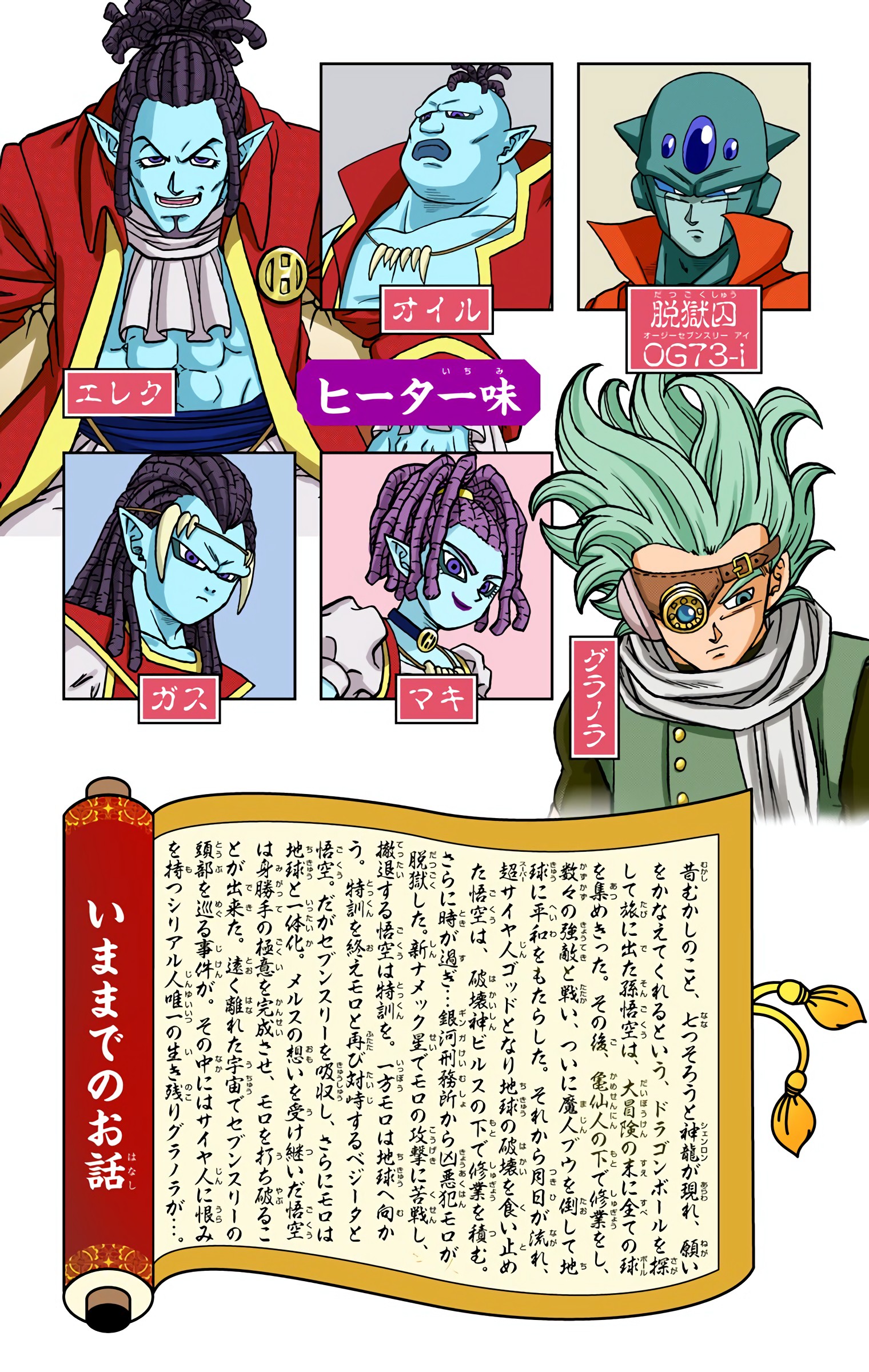 Dragon Ball Super - Digital Colored Comics Chap 69 - Next Chap 70