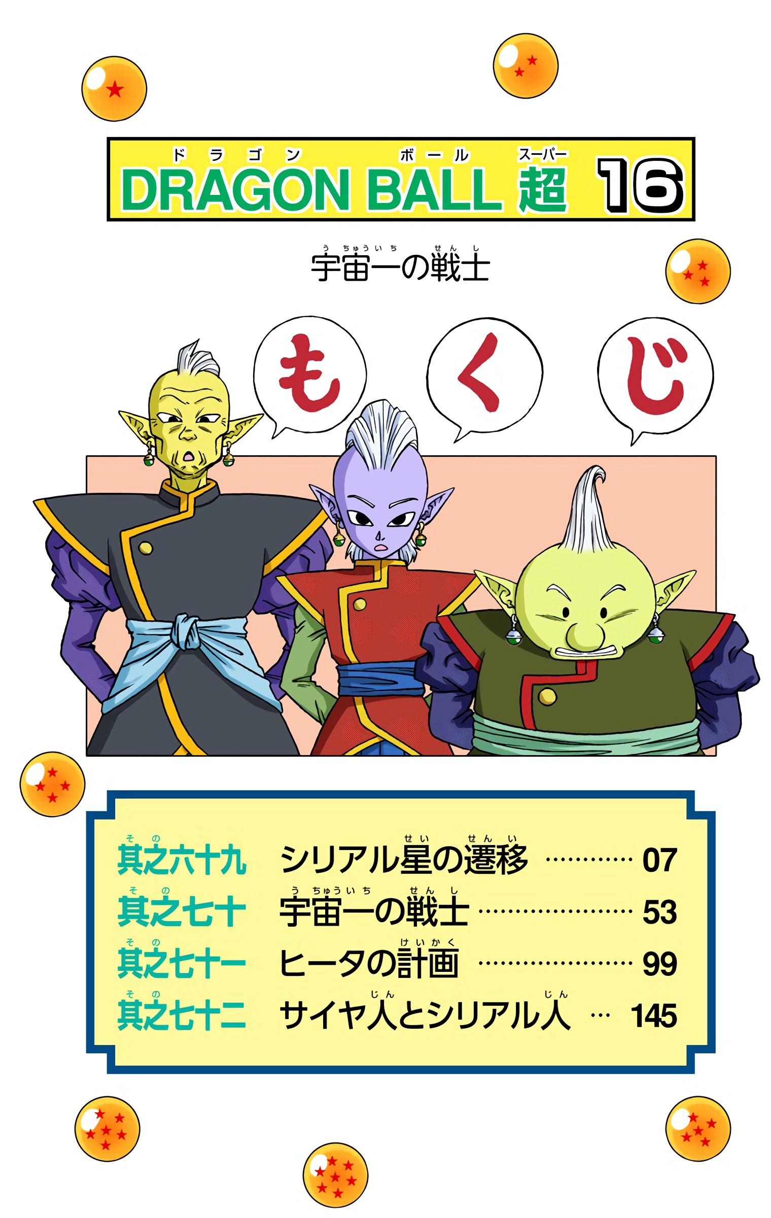 Dragon Ball Super - Digital Colored Comics Chap 69 - Next Chap 70