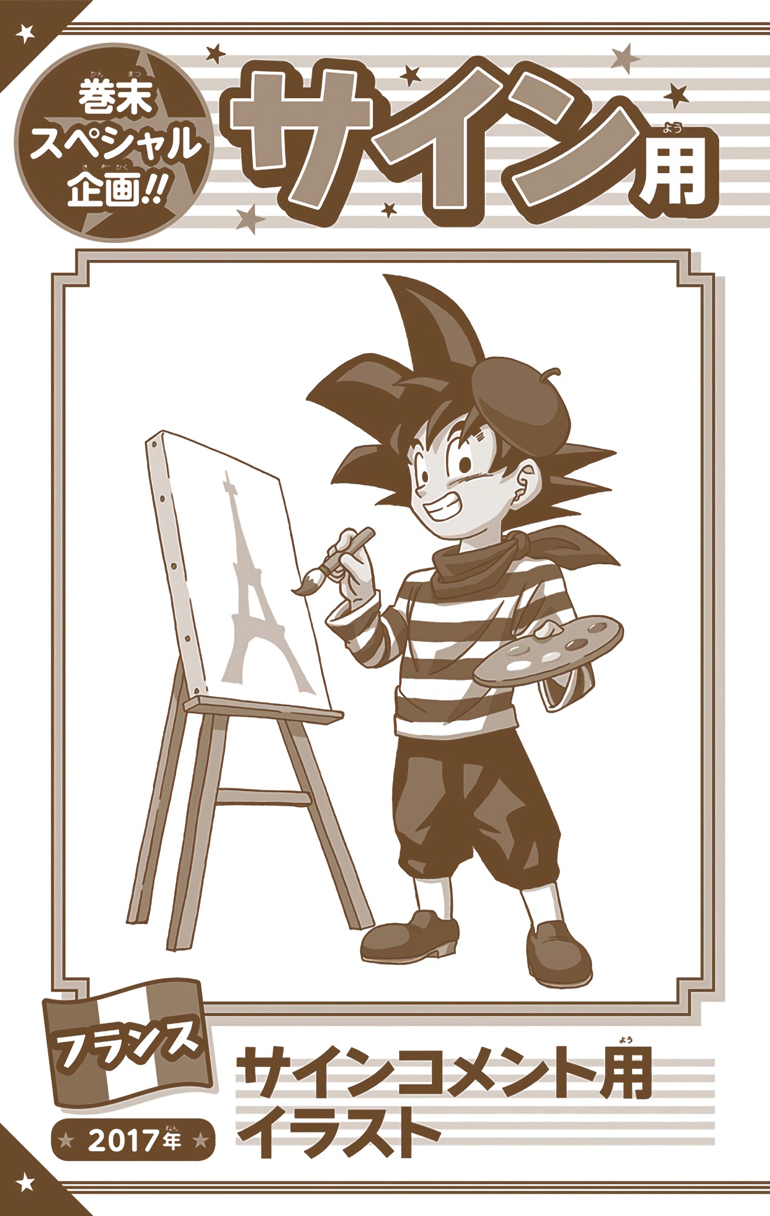 Dragon Ball Super - Digital Colored Comics Chap 60 - Next Chap 61