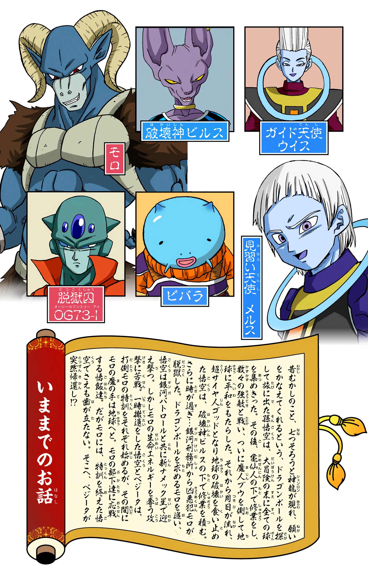 Dragon Ball Super - Digital Colored Comics Chap 61 - Next Chap 62