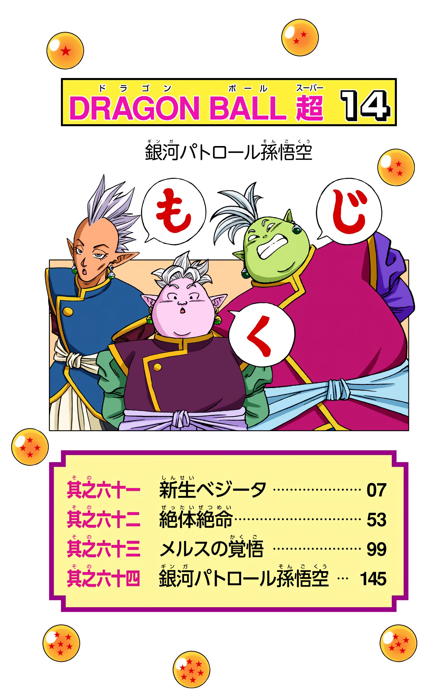 Dragon Ball Super - Digital Colored Comics Chap 61 - Next Chap 62