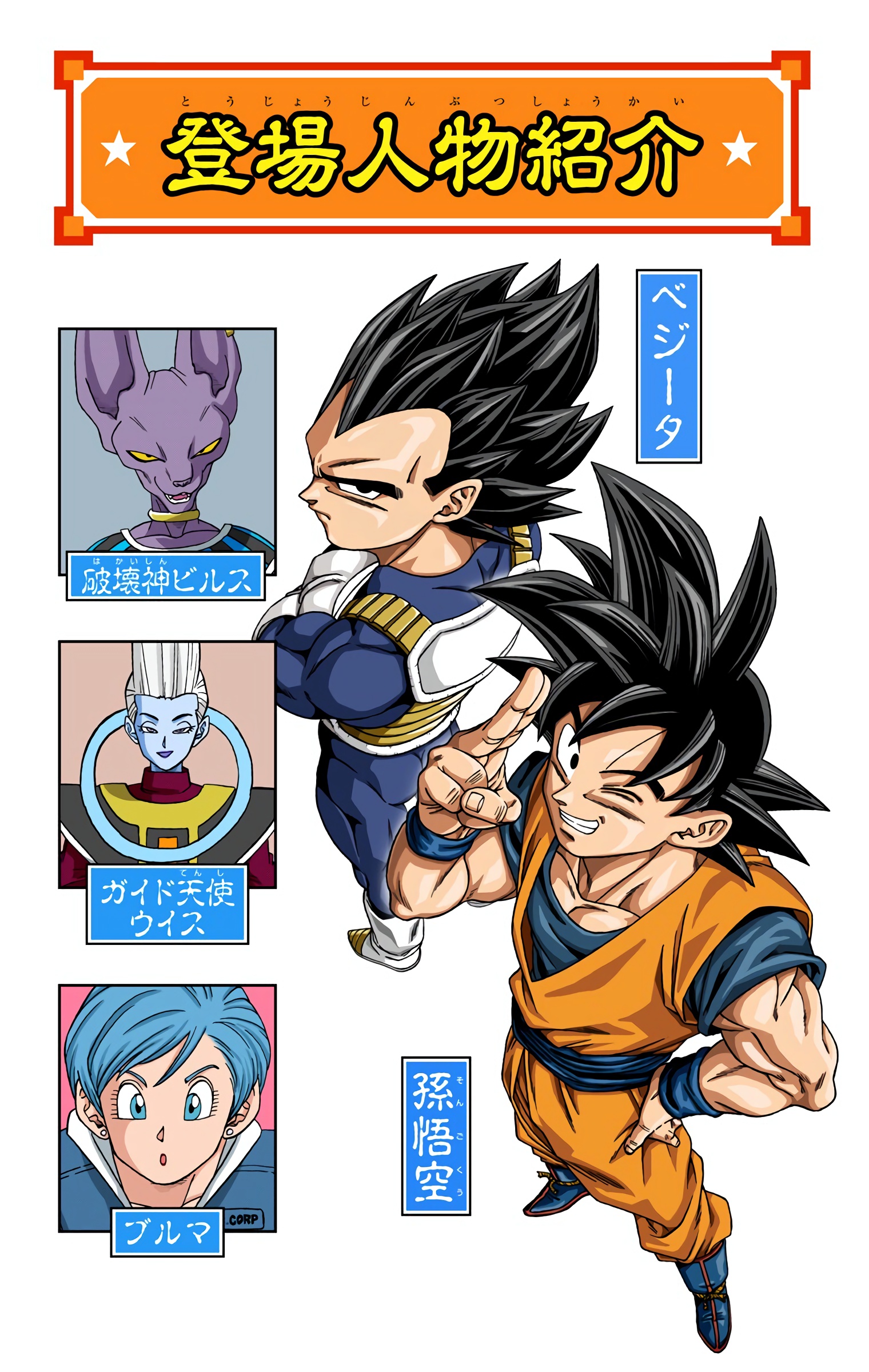 Dragon Ball Super - Digital Colored Comics Chap 77 - Next Chap 78