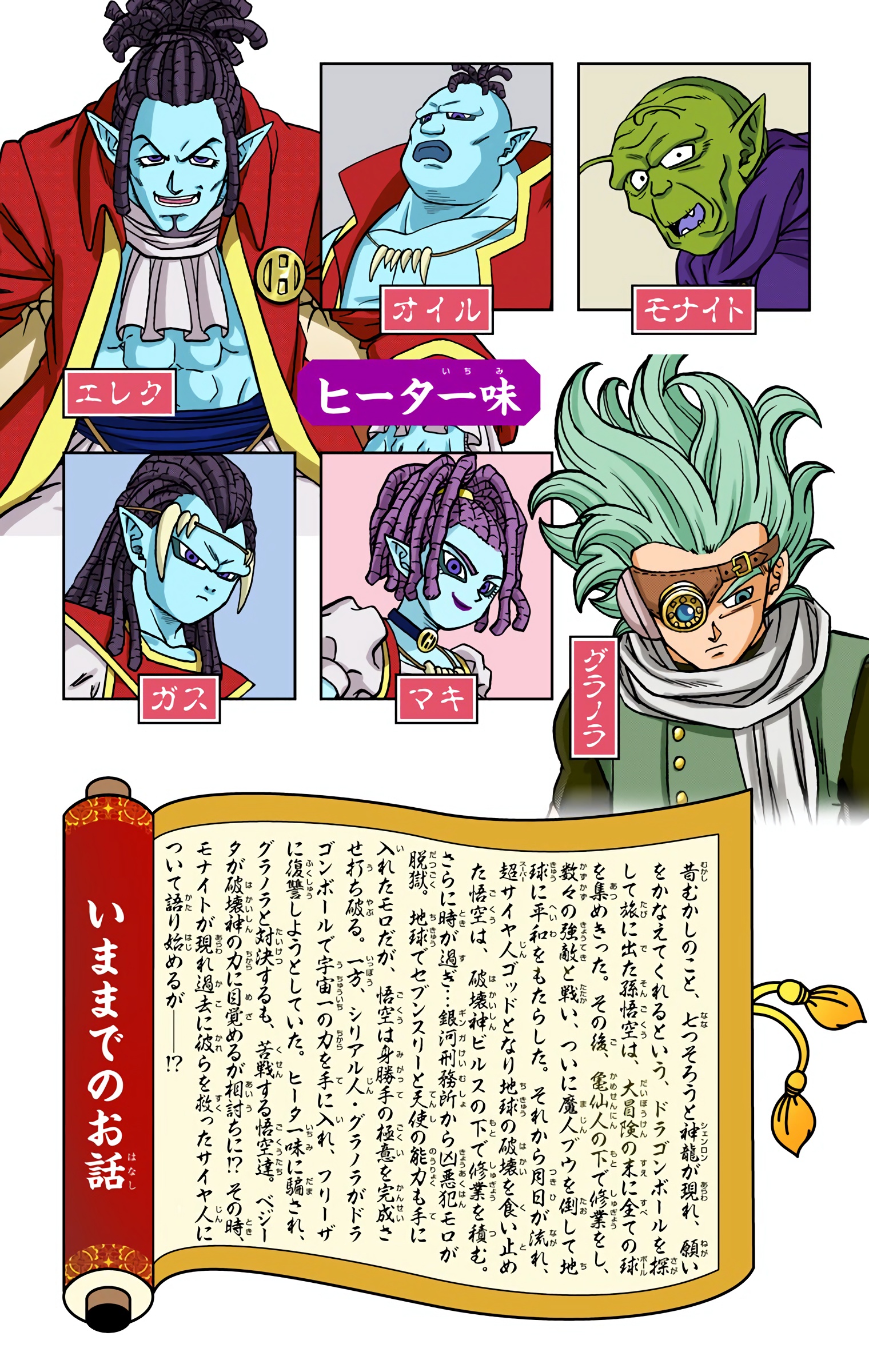 Dragon Ball Super - Digital Colored Comics Chap 77 - Next Chap 78