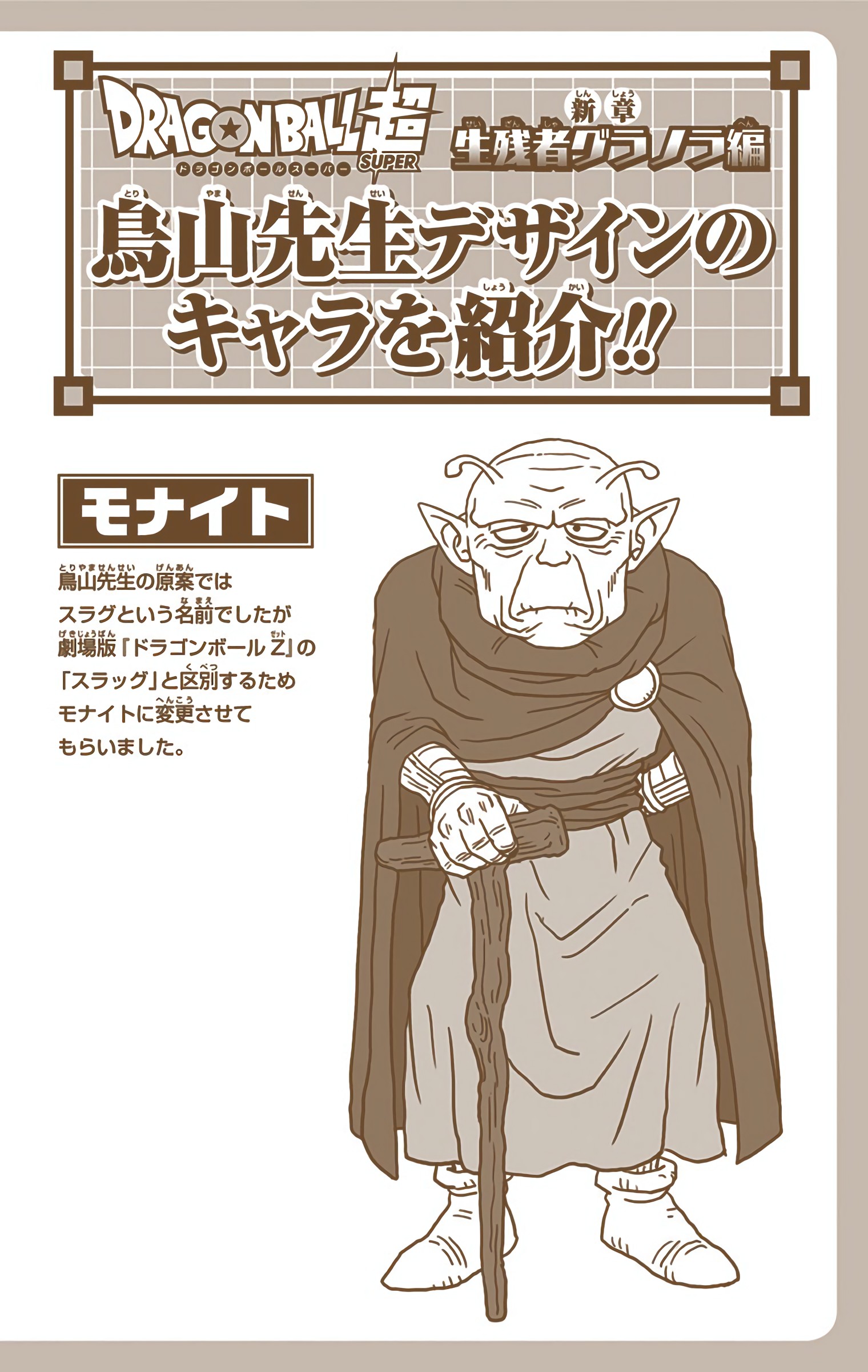 Dragon Ball Super - Digital Colored Comics Chap 72 - Next Chap 73