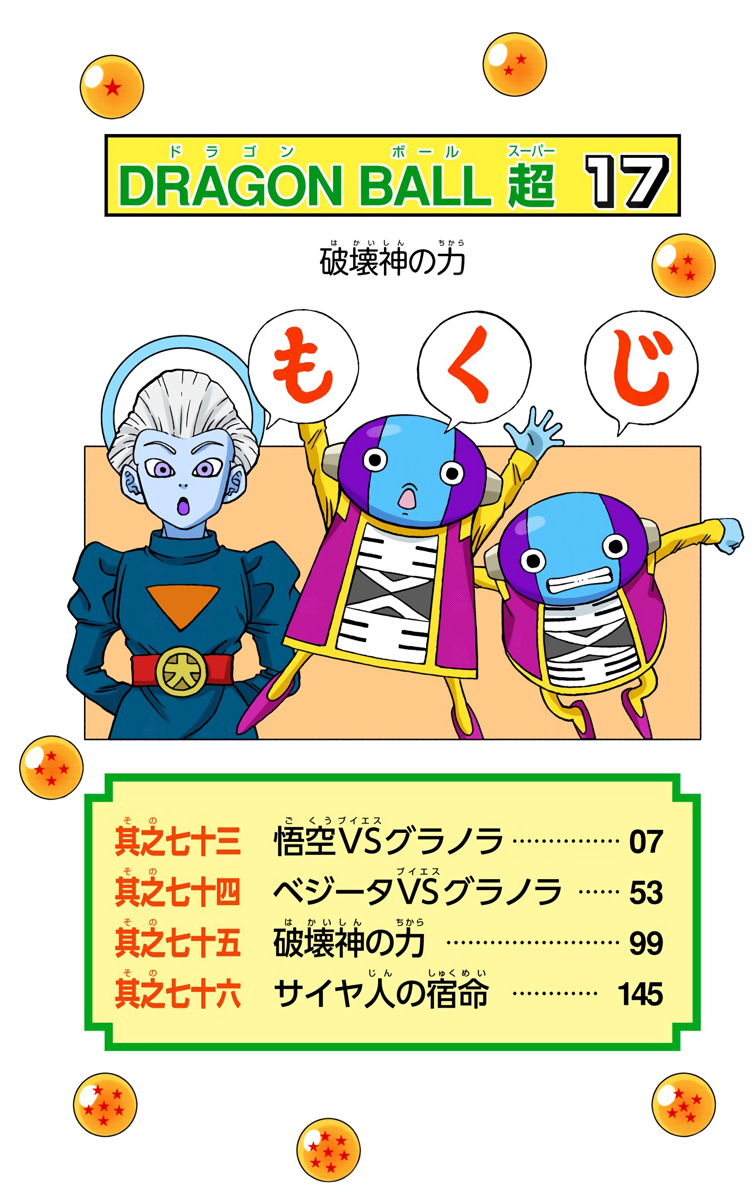 Dragon Ball Super - Digital Colored Comics Chap 73 - Next Chap 74
