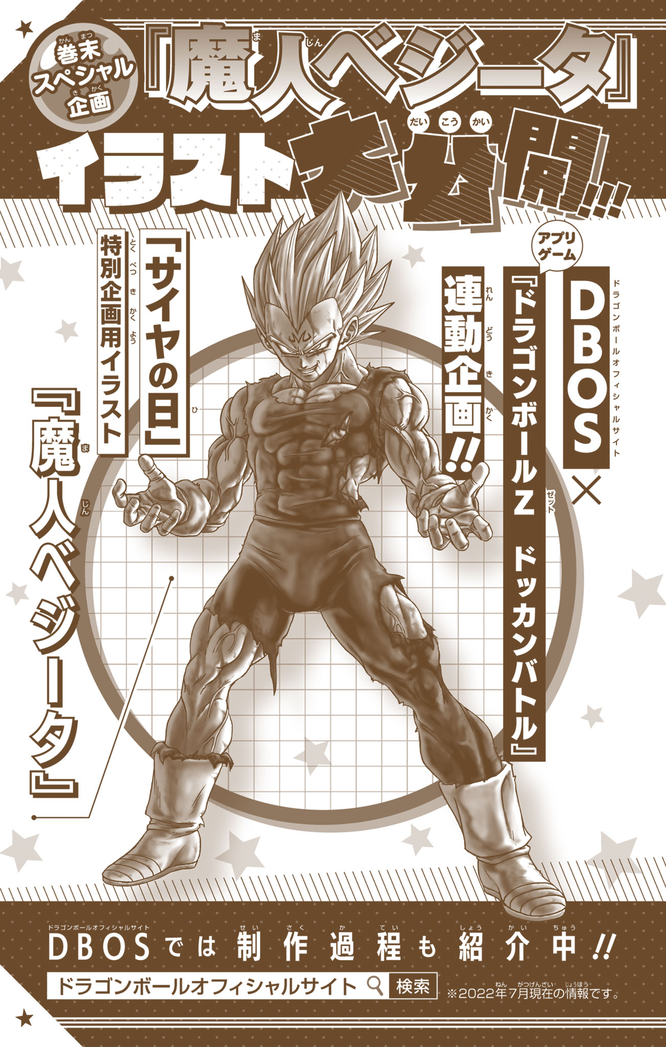 Dragon Ball Super - Digital Colored Comics Chap 84 - Next Chap 85