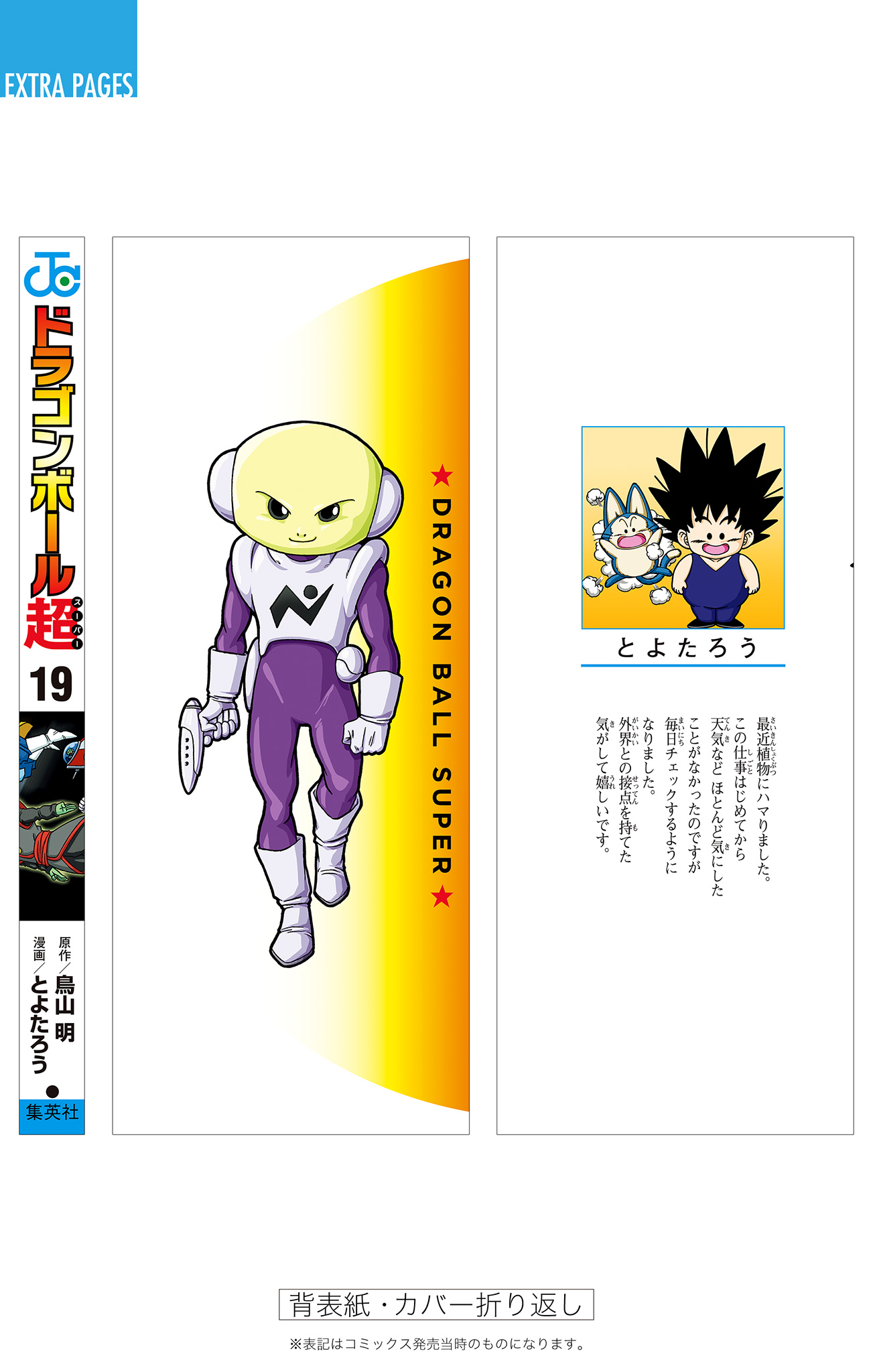 Dragon Ball Super - Digital Colored Comics Chap 84 - Next Chap 85