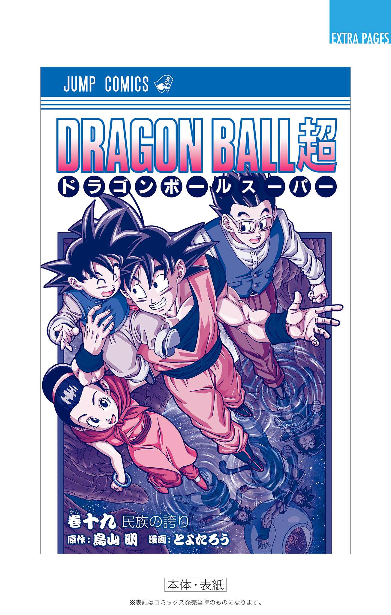 Dragon Ball Super - Digital Colored Comics Chap 84 - Next Chap 85