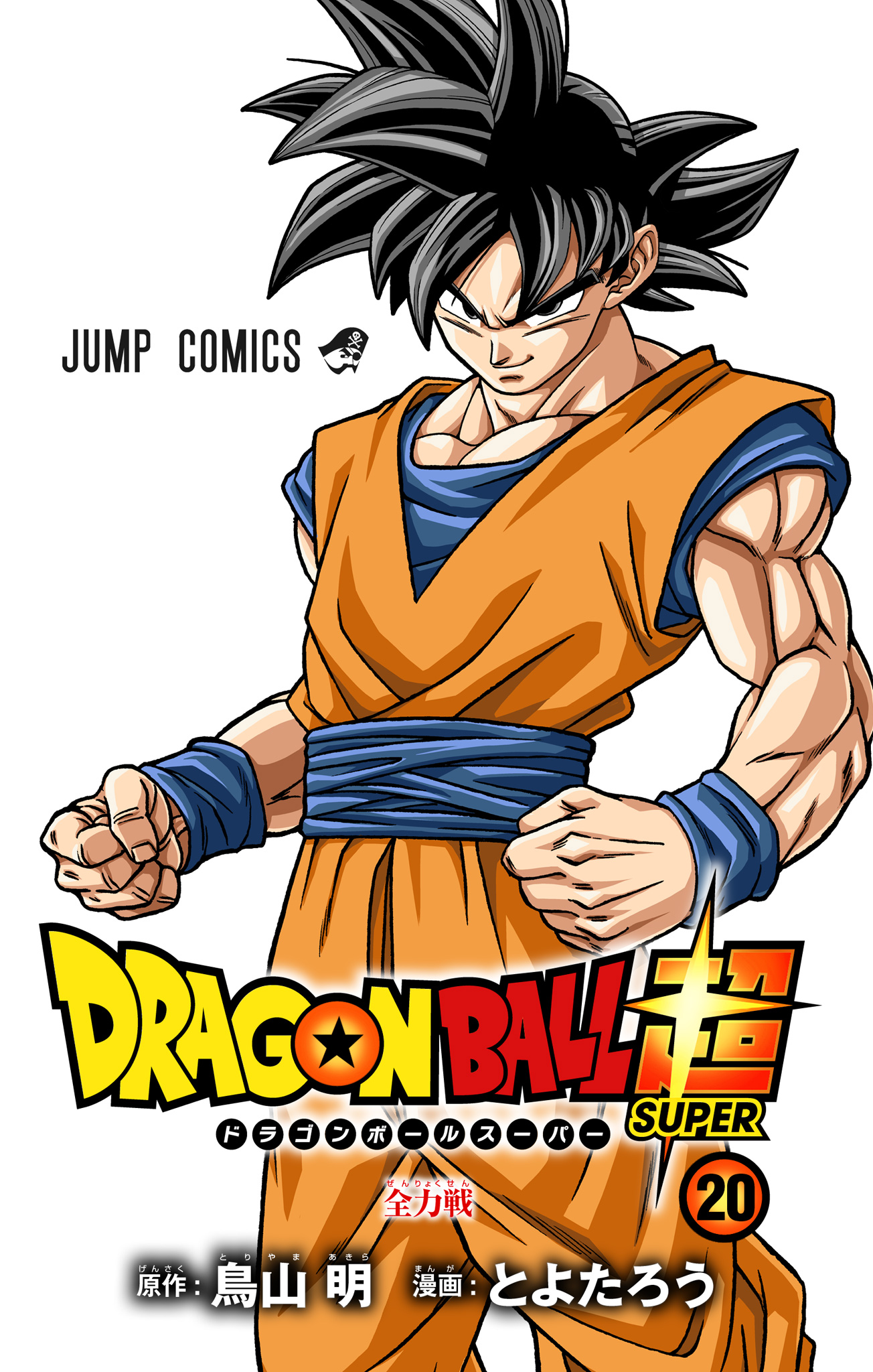 Dragon Ball Super - Digital Colored Comics Chap 85 - Next Chap 86