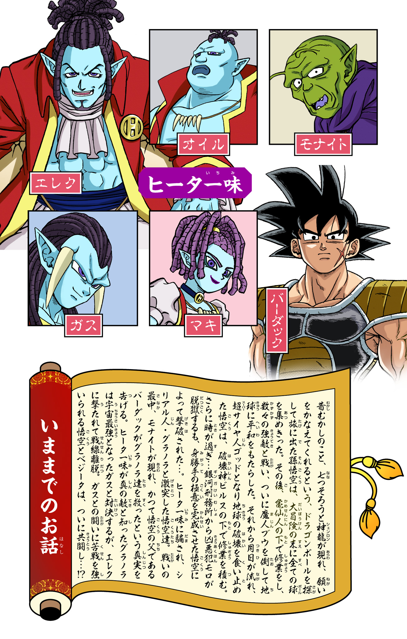 Dragon Ball Super - Digital Colored Comics Chap 85 - Next Chap 86