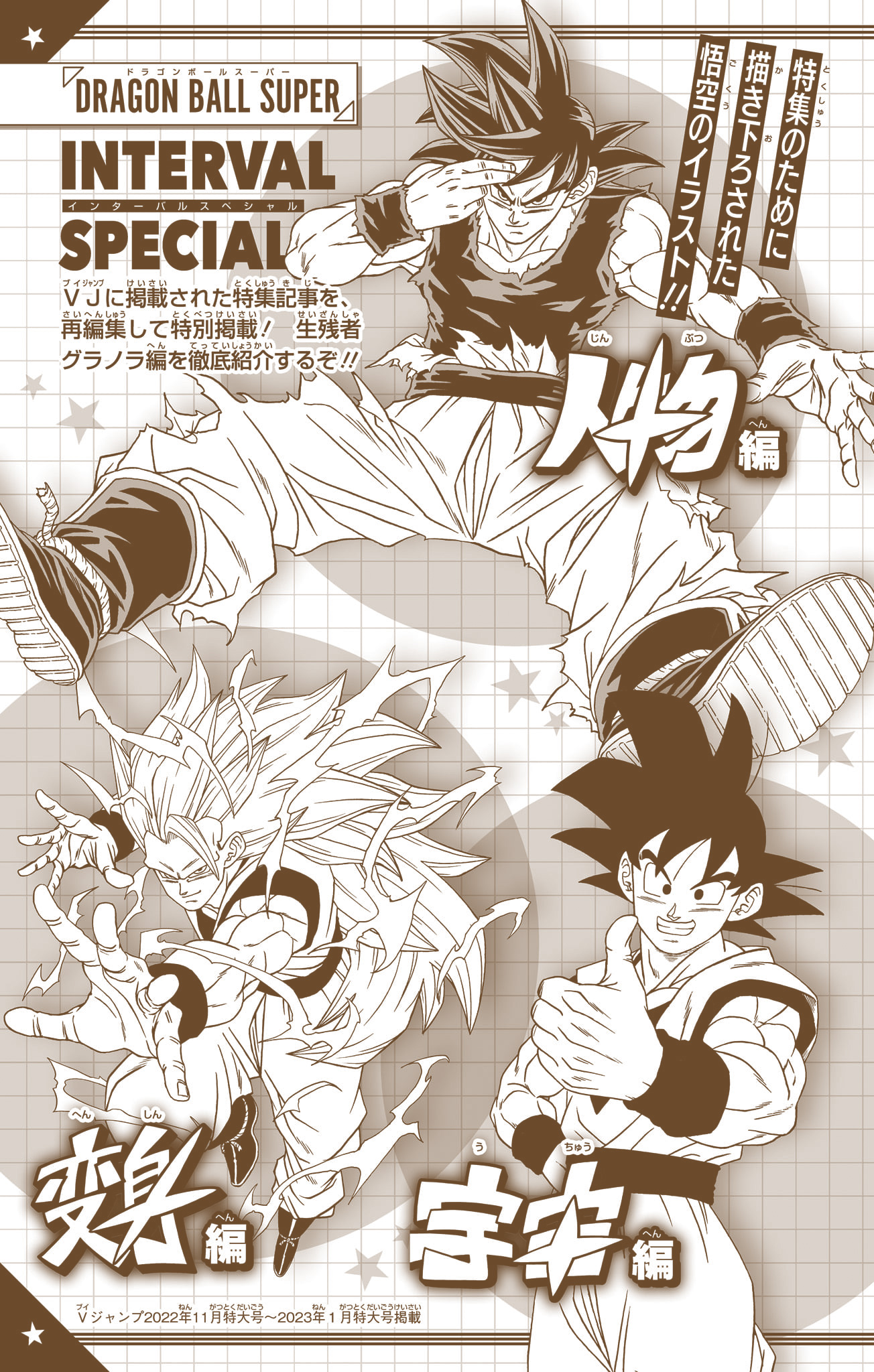 Dragon Ball Super - Digital Colored Comics Chap 88 - Next Chap 89