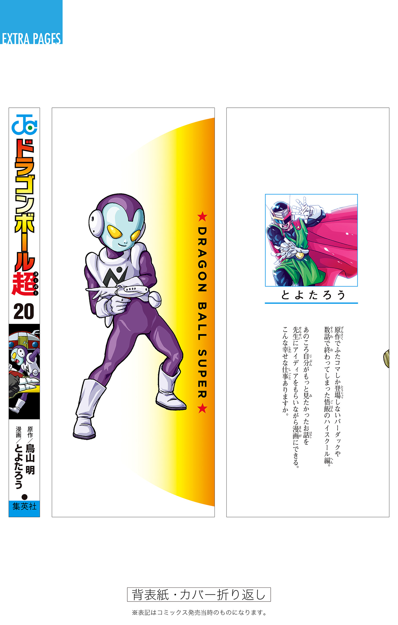 Dragon Ball Super - Digital Colored Comics Chap 88 - Next Chap 89