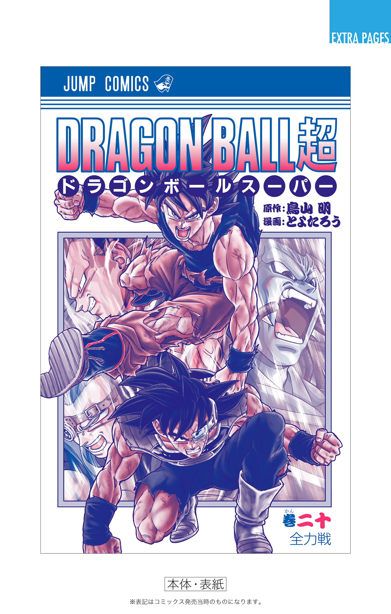 Dragon Ball Super - Digital Colored Comics Chap 88 - Next Chap 89