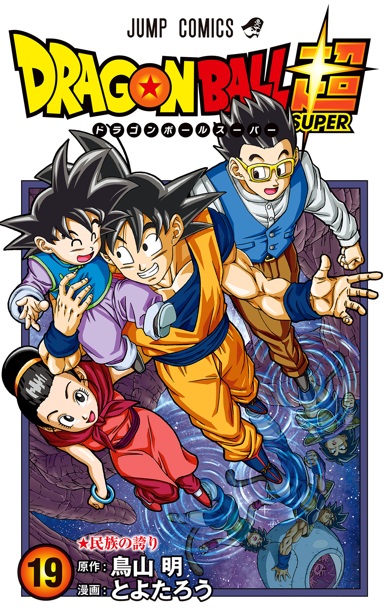 Dragon Ball Super - Digital Colored Comics Chap 81 - Next Chap 82