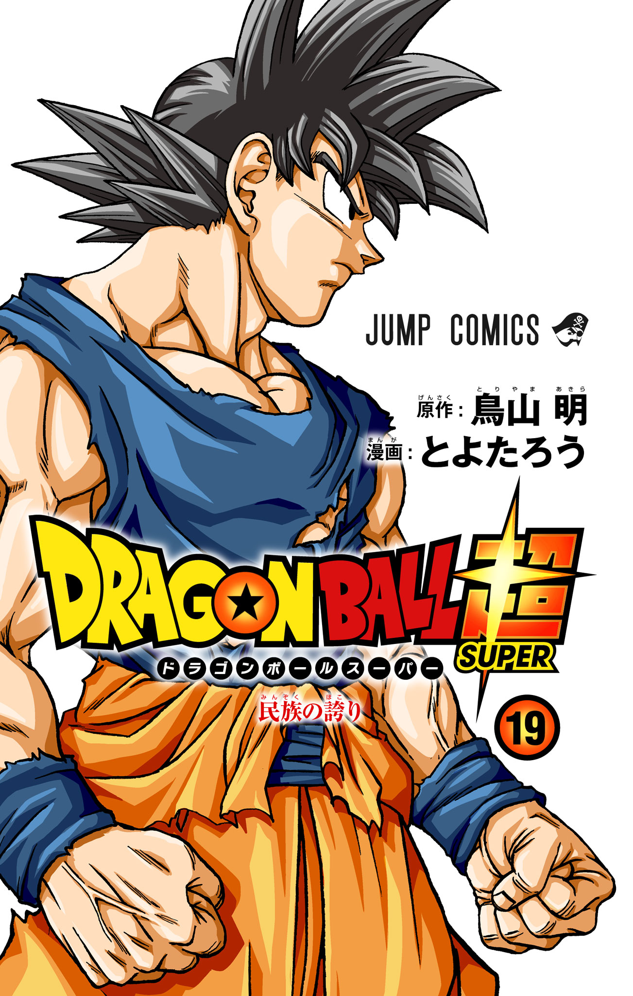 Dragon Ball Super - Digital Colored Comics Chap 81 - Next Chap 82