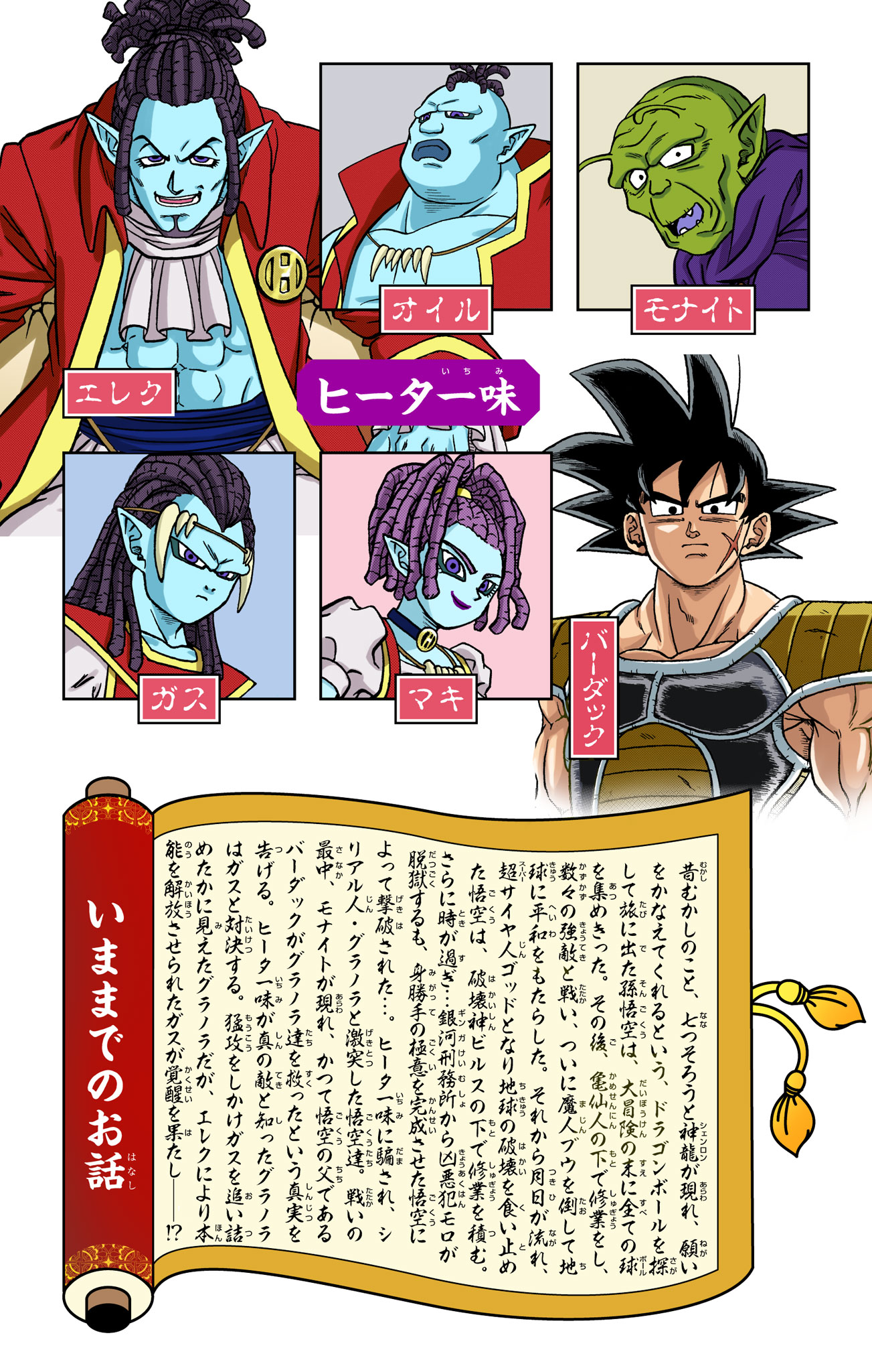 Dragon Ball Super - Digital Colored Comics Chap 81 - Next Chap 82