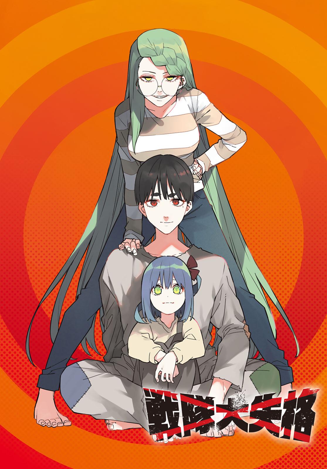 Sentai Daishikkaku Chap 129 - Next Chap 130