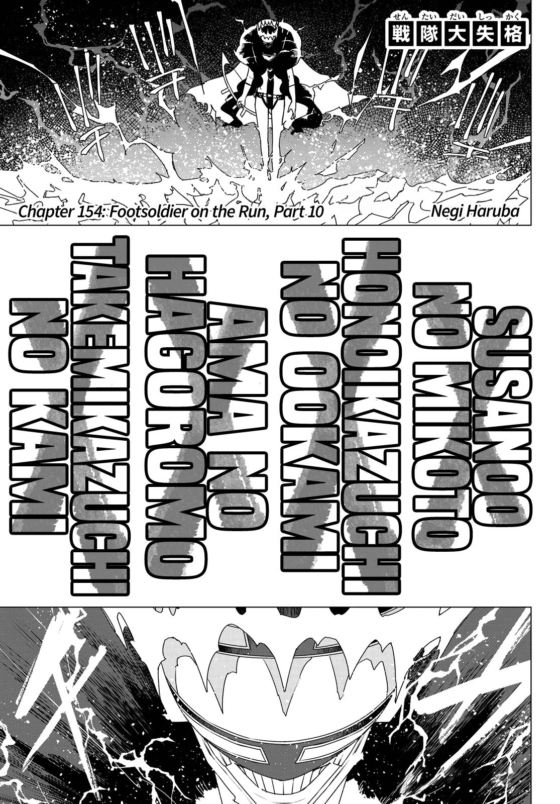 Sentai Daishikkaku Chap 154 - Next Chap 155