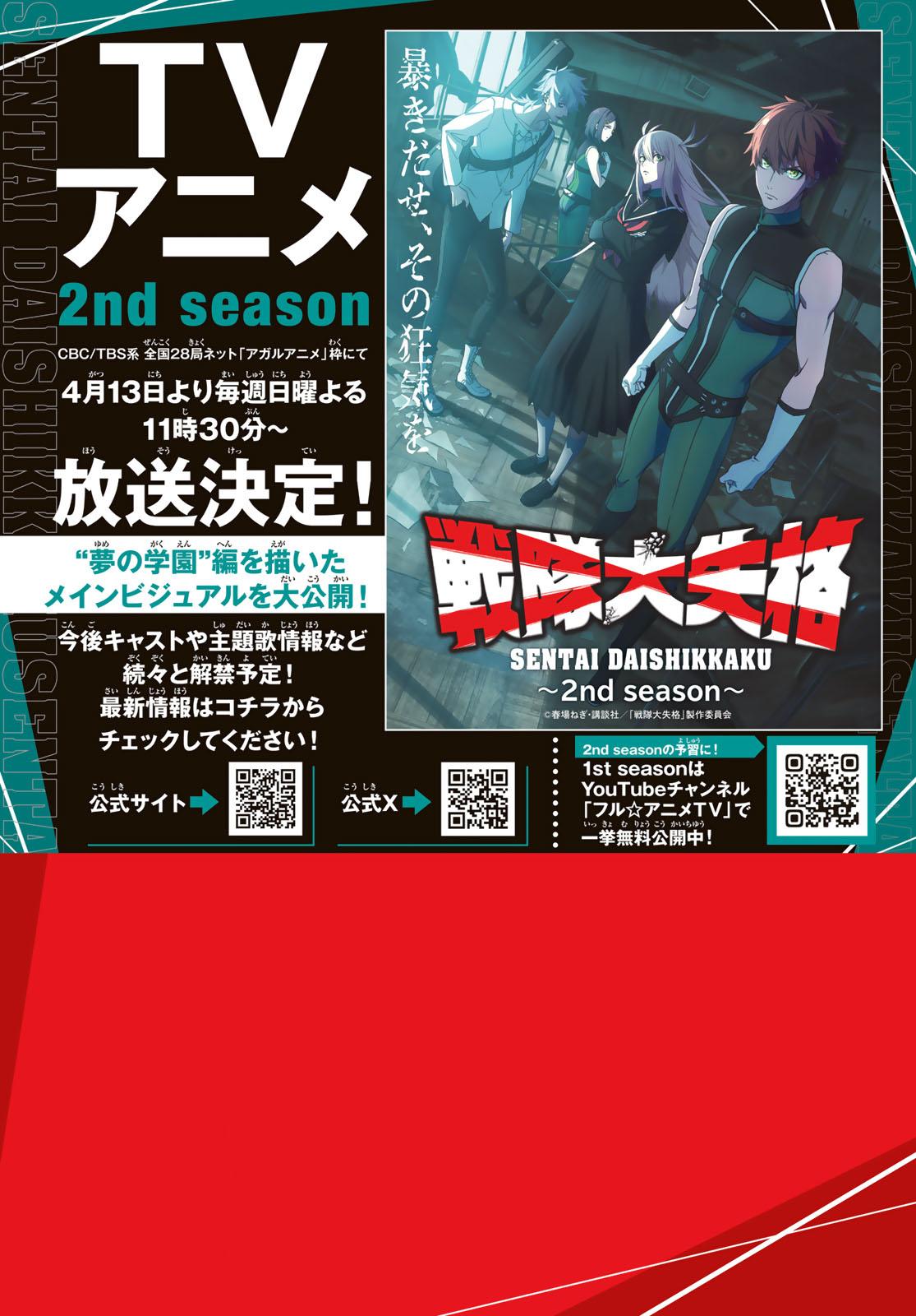 Sentai Daishikkaku Chap 170 - Next Chap 171