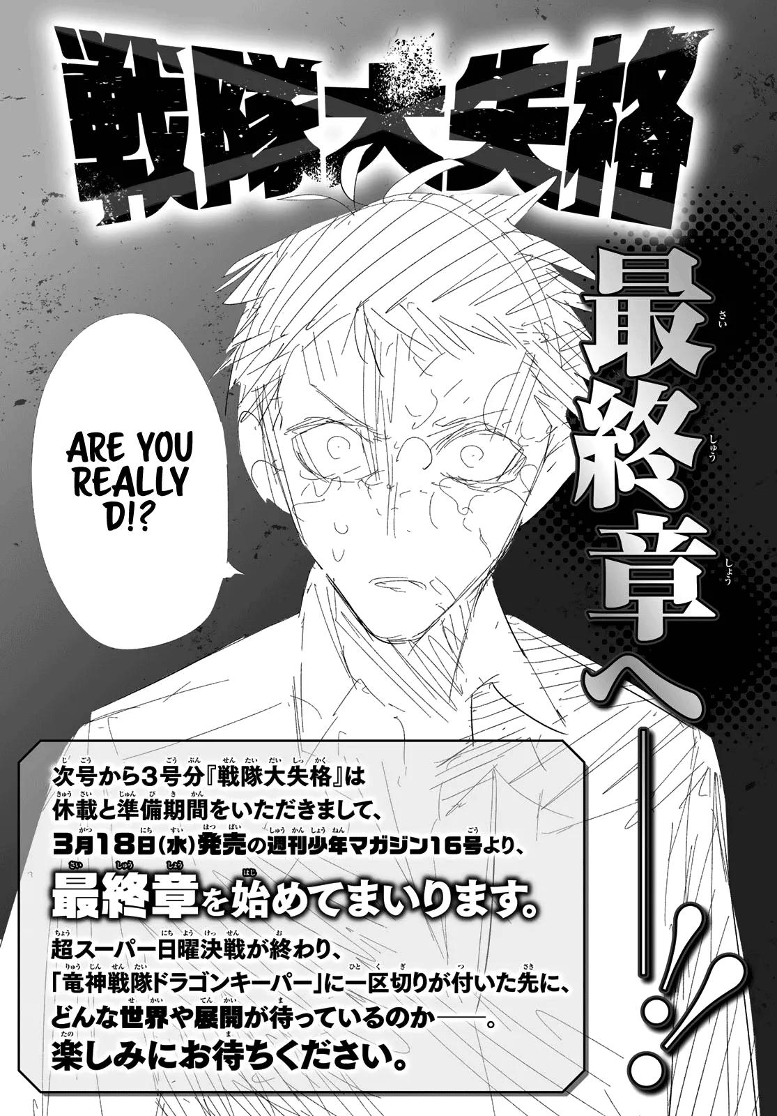 Sentai Daishikkaku Chap 208 - Next Chap 209