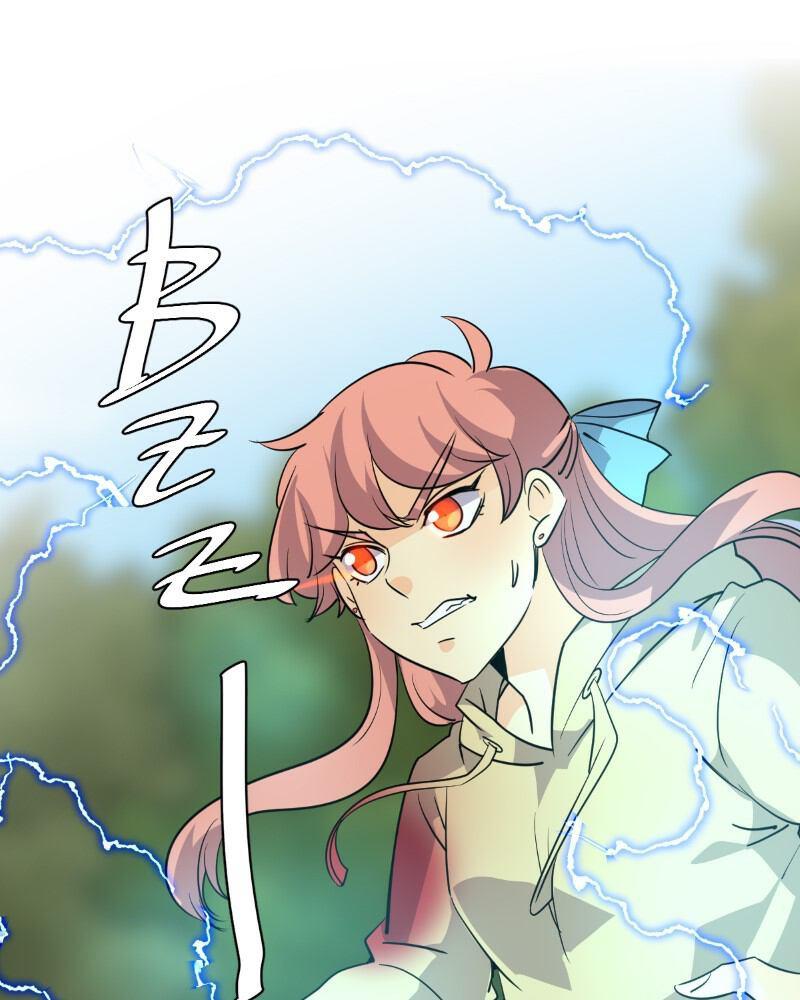 unOrdinary Chap 261 - Next Chap 262