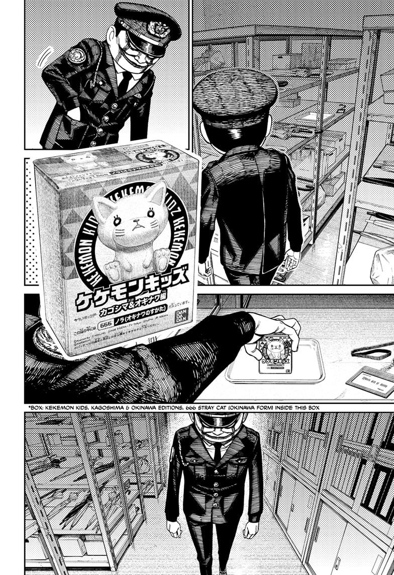 Dandadan Chap 131 - Next Chap 132