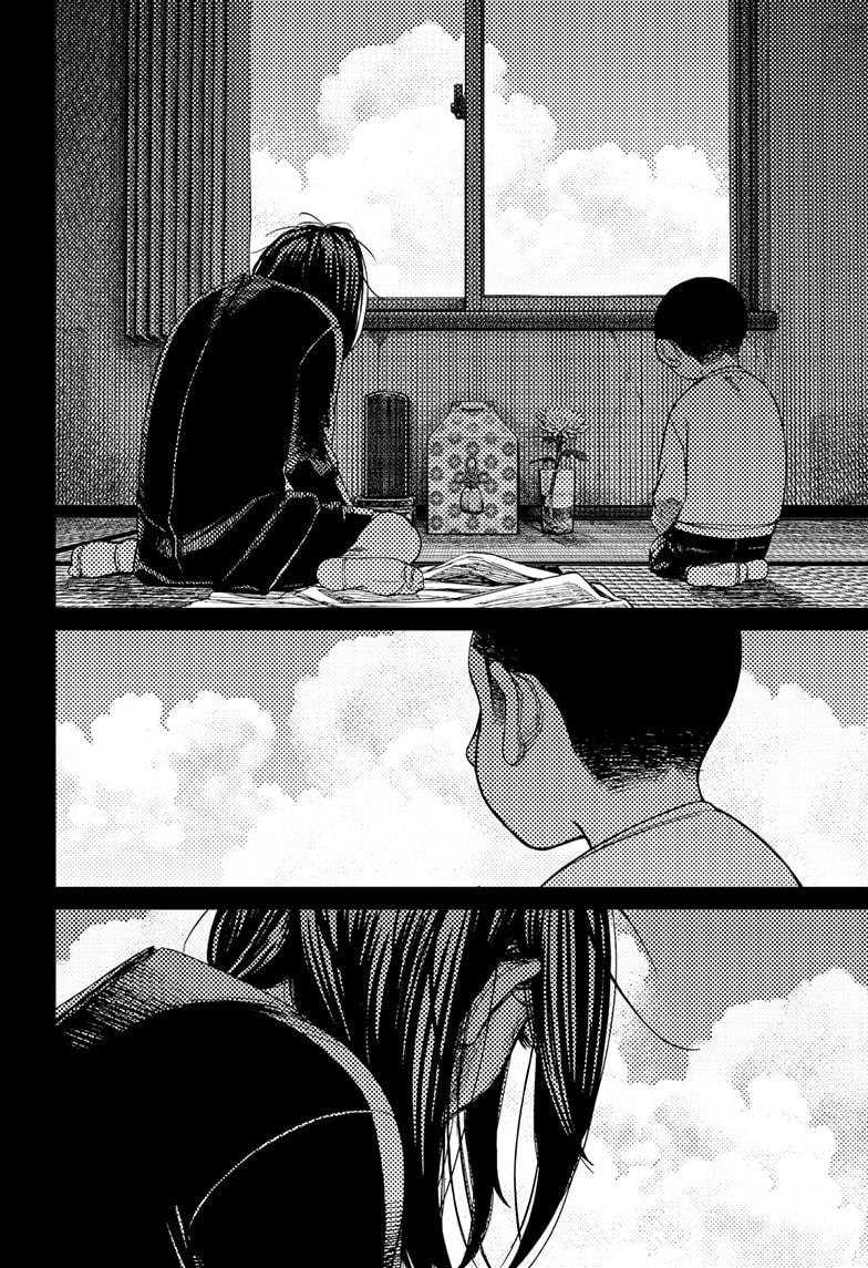 Dandadan Chap 153 - Next Chap 154