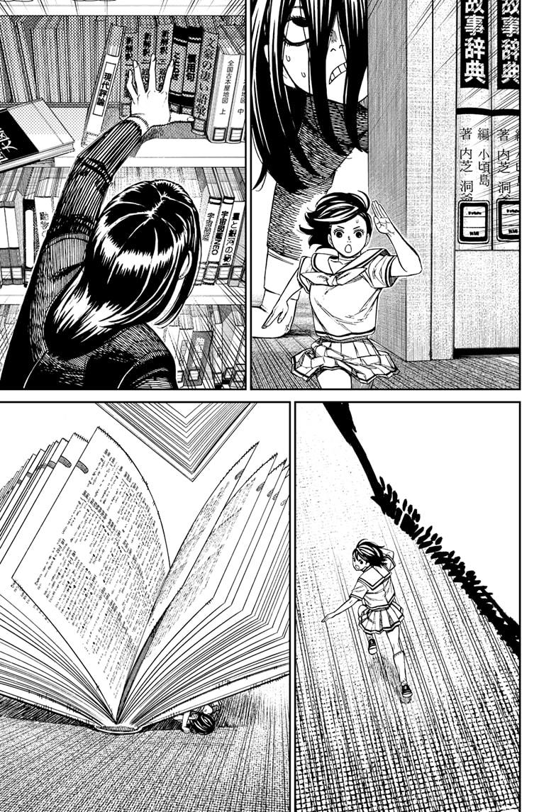 Dandadan Chap 168 - Next Chap 169
