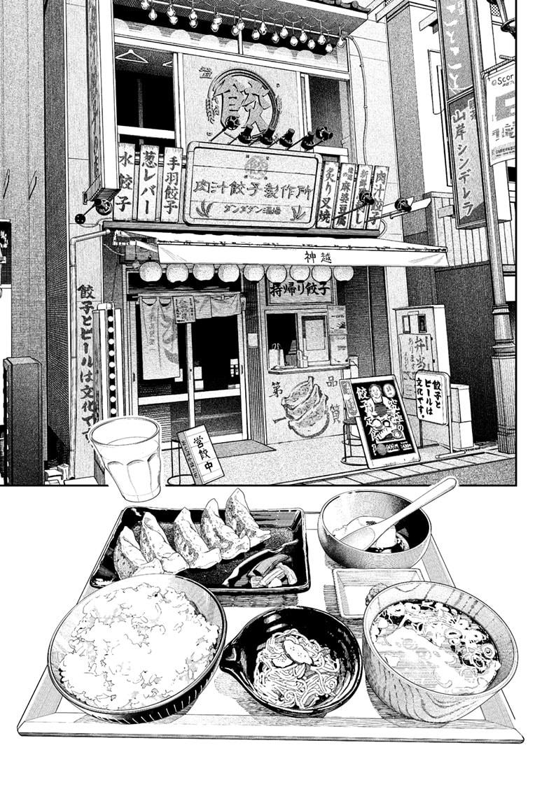 Dandadan Chap 176 - Next Chap 177