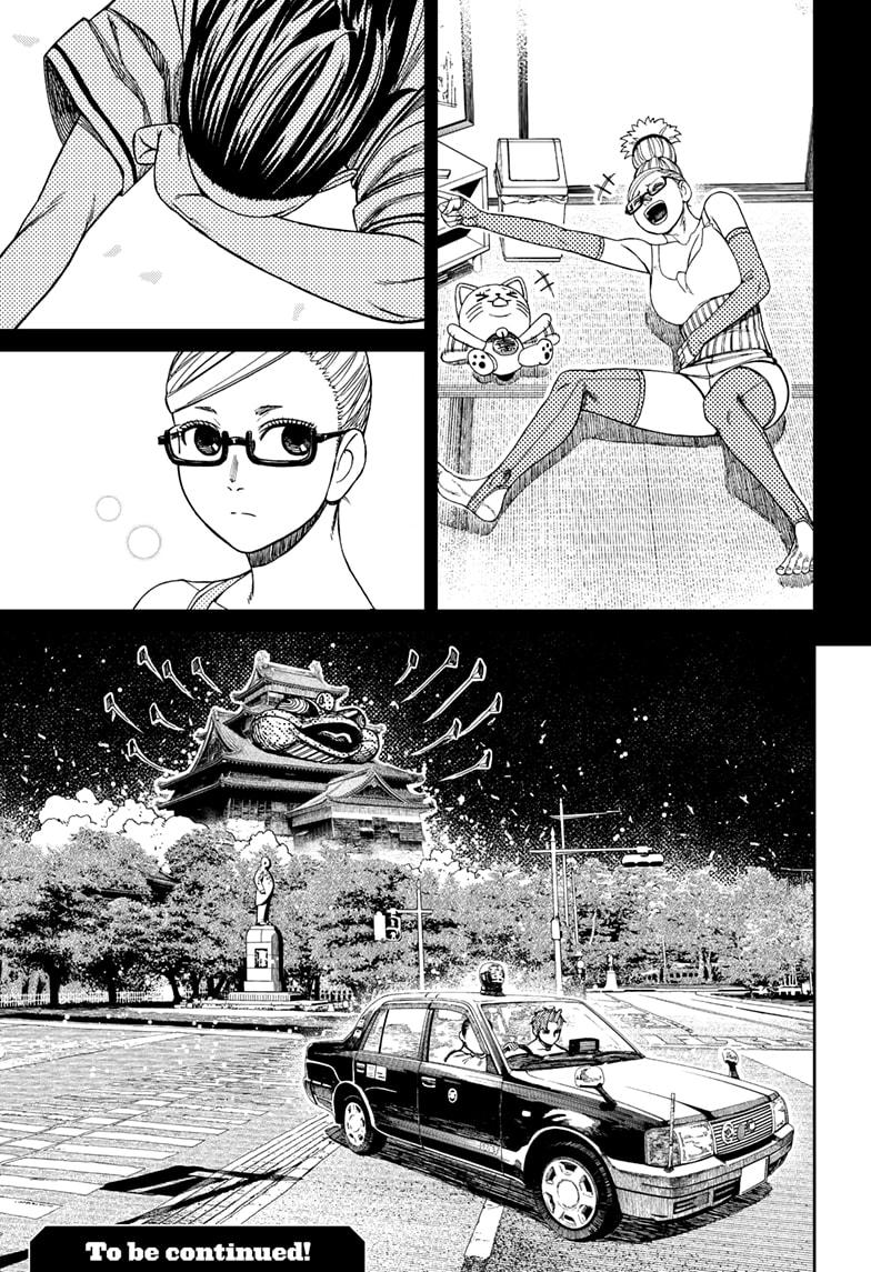Dandadan Chap 207 - Next Chap 208