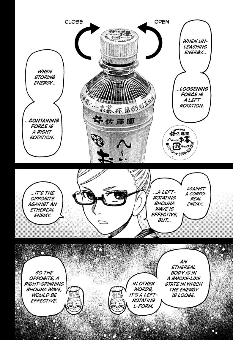 Dandadan Chap 205 - Next Chap 206