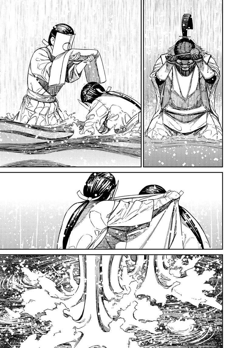 Dandadan Chap 209 - Next Chap 210