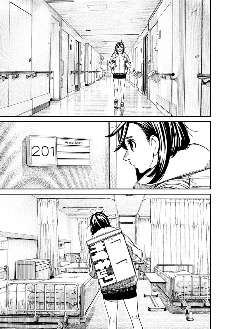 Dandadan Chap 210 - Next Chap 211